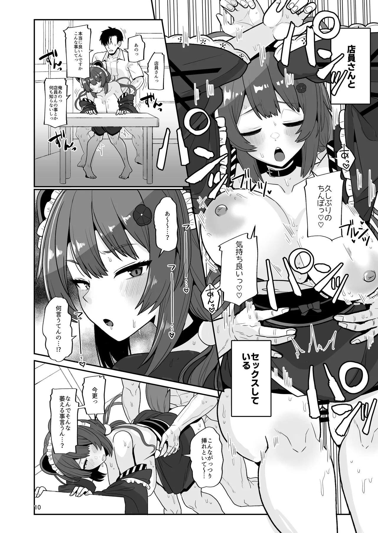 Tamatama Atashi ga Hatsujoukitte dake yaro!? - Page 9