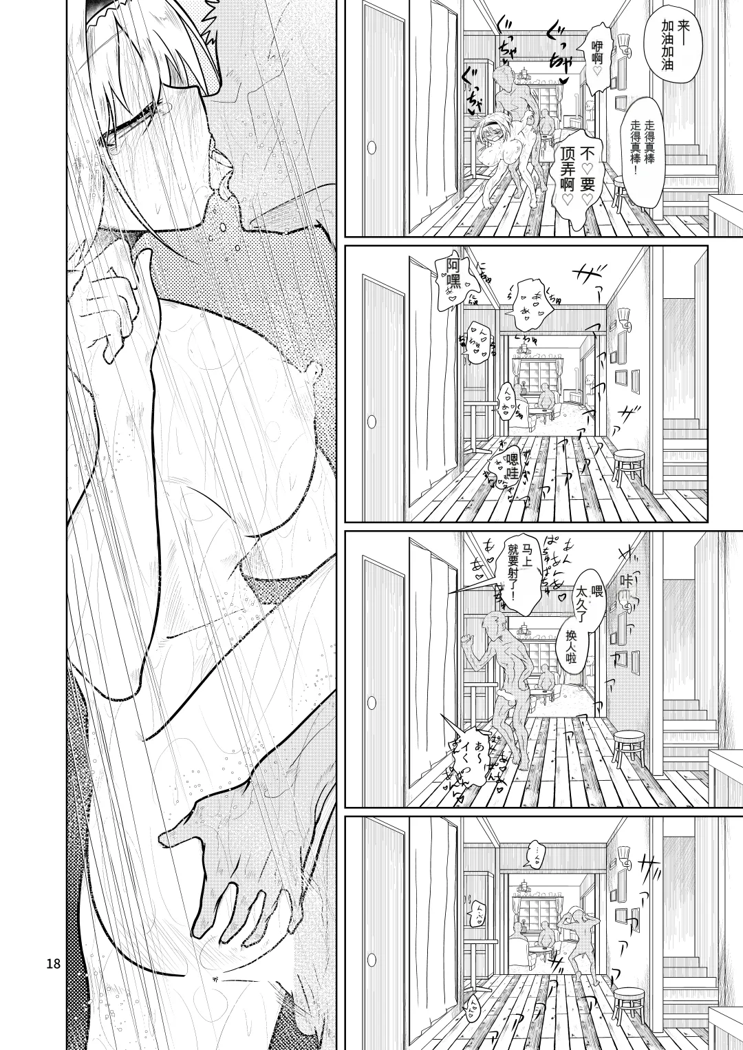 Kyou no Alice-nchi - Page 17