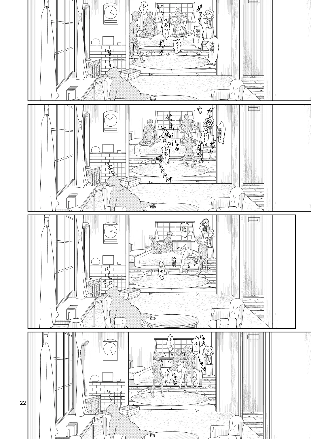 Kyou no Alice-nchi - Page 21