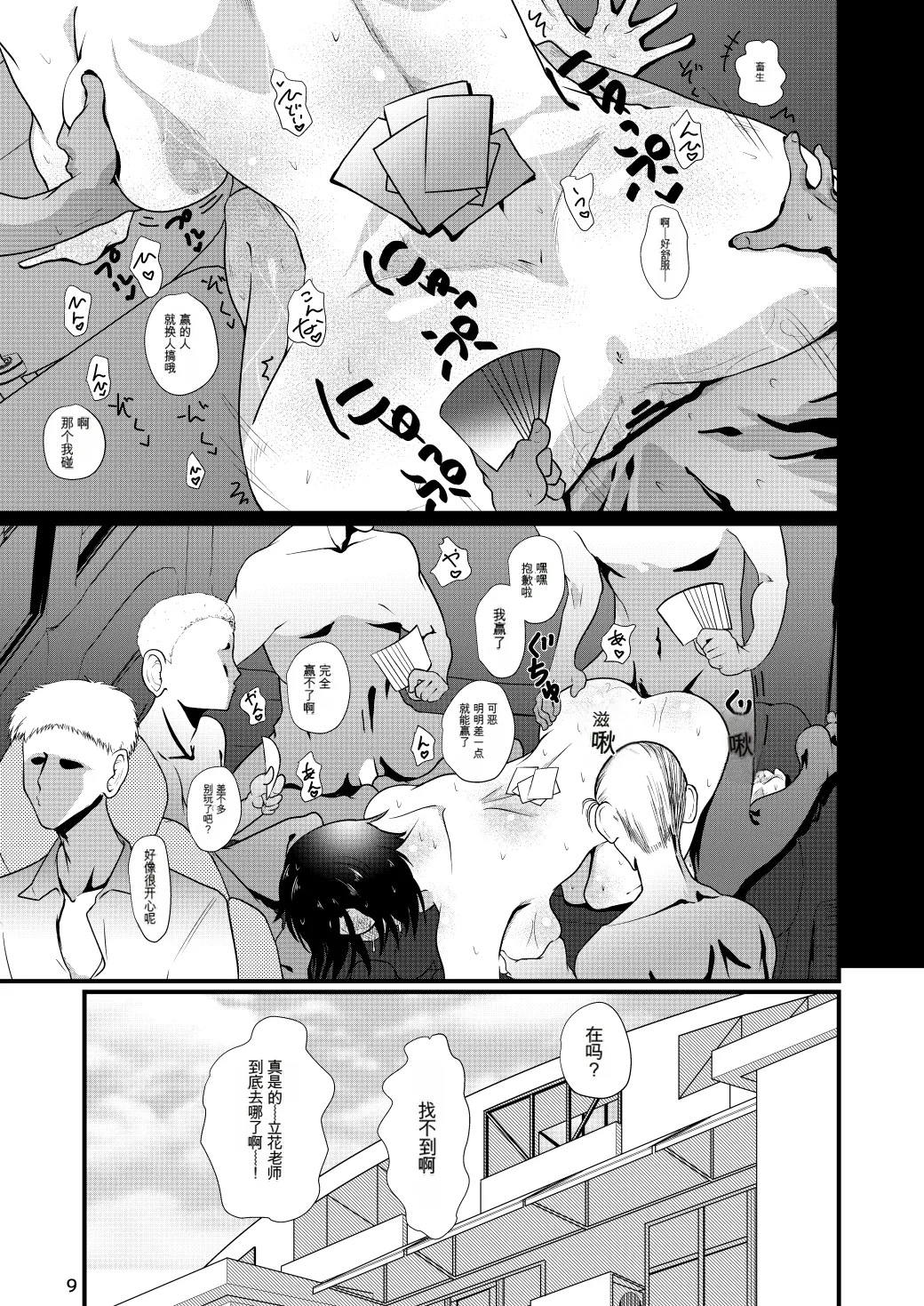 Preview page 8