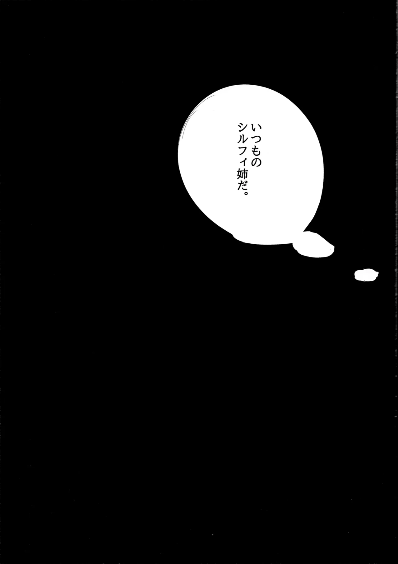 Aishi etto Aisha x Sylphiette Hon - Page 35