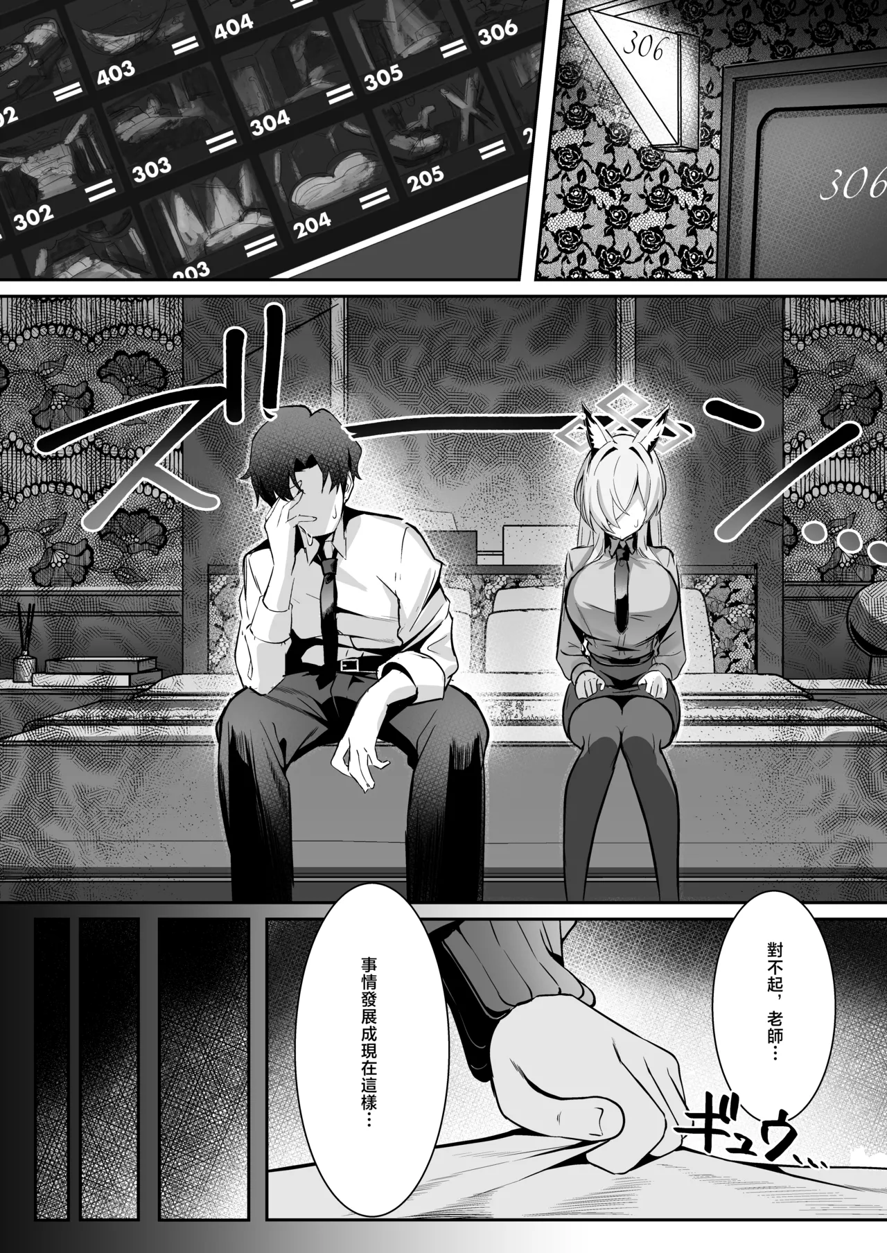 Page 2 of Ogata Kanna wa Kaeritakunai | 尾刃康娜不想回家