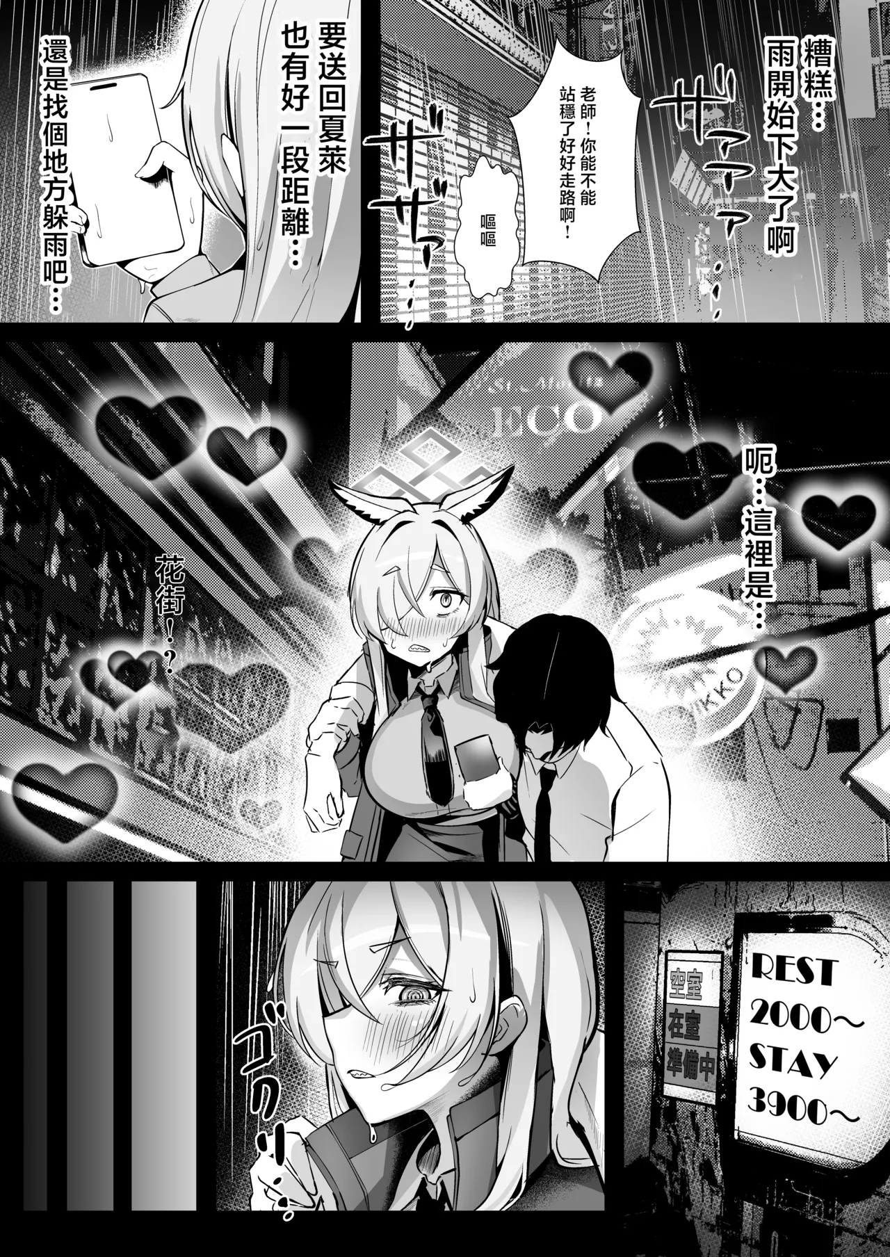 Page 4 of Ogata Kanna wa Kaeritakunai | 尾刃康娜不想回家
