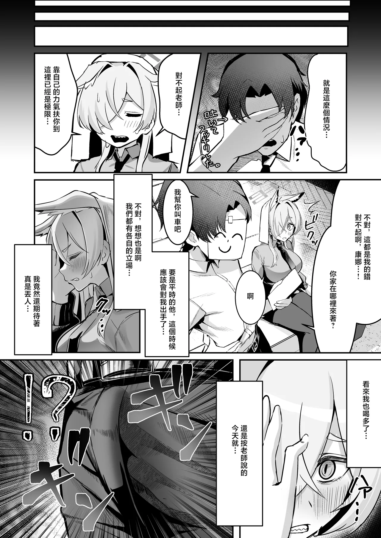 Page 5 of Ogata Kanna wa Kaeritakunai | 尾刃康娜不想回家