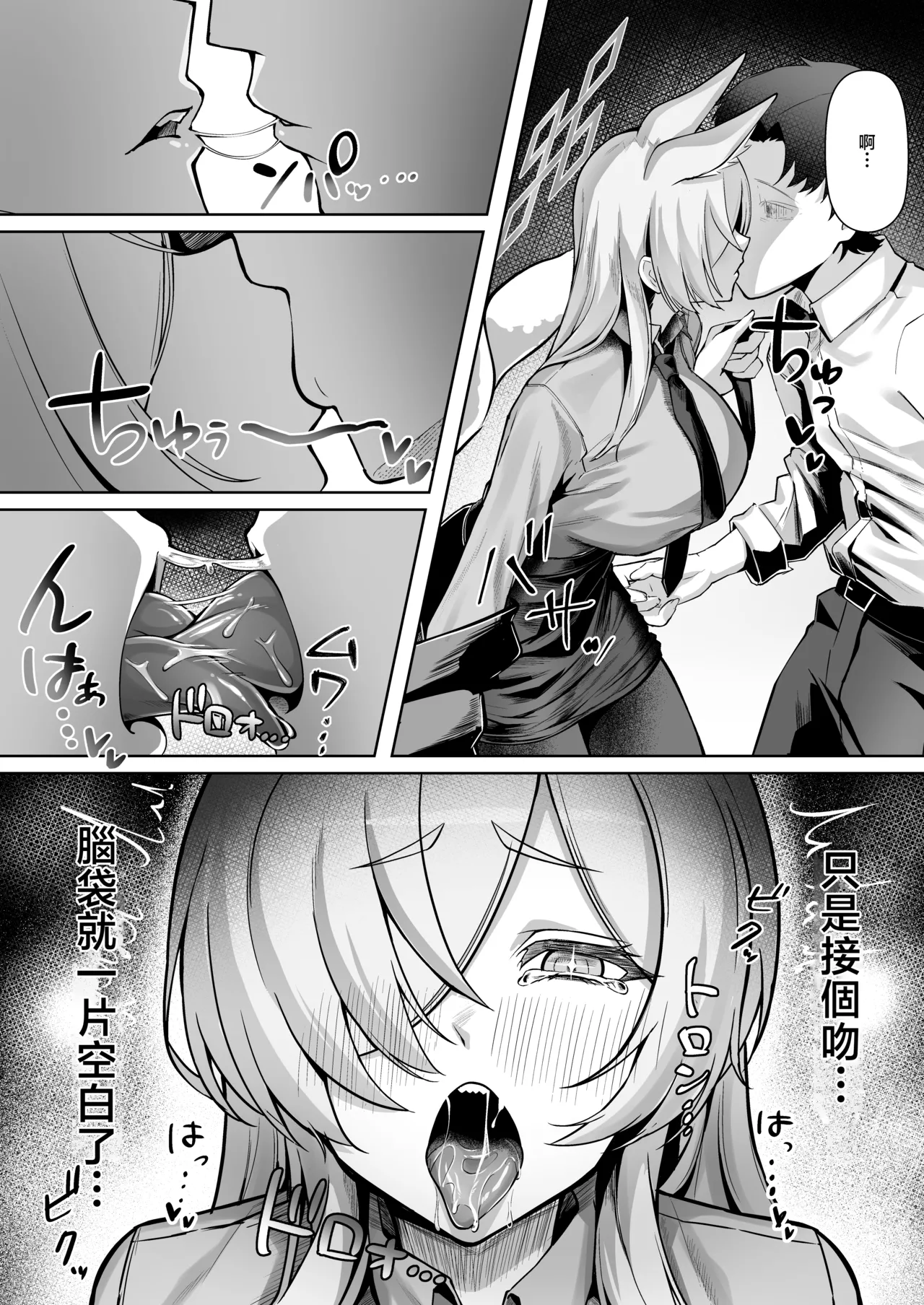 Page 7 of Ogata Kanna wa Kaeritakunai | 尾刃康娜不想回家
