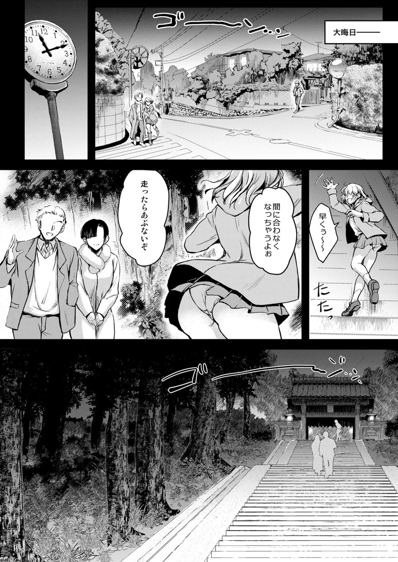 R.O.D 20 - Page 5
