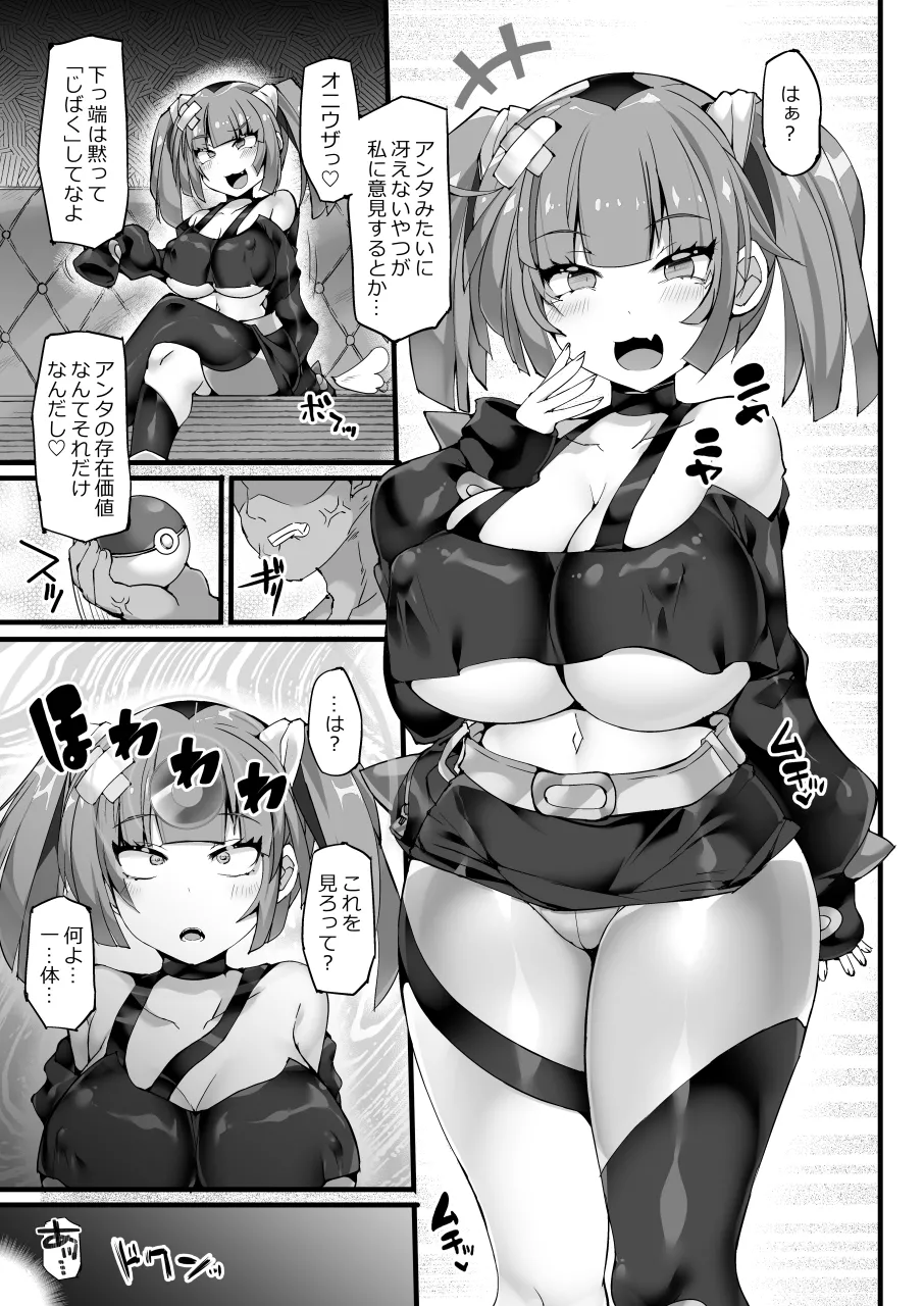 【Stapspatsポ●モン〇〇シリーズ総集編+α Vol.2】Collective Hypnosis 2 - Page 108