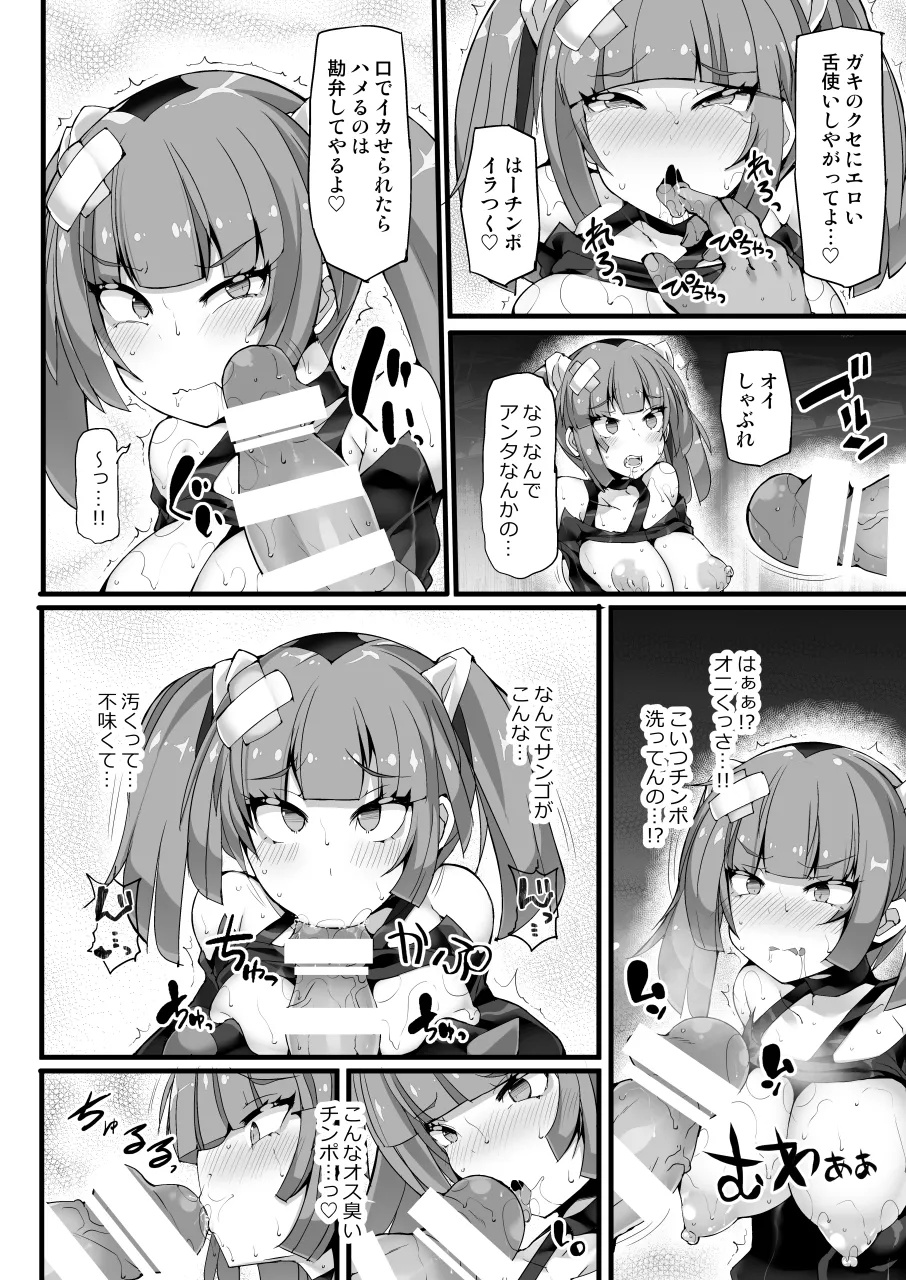 【Stapspatsポ●モン〇〇シリーズ総集編+α Vol.2】Collective Hypnosis 2 - Page 115