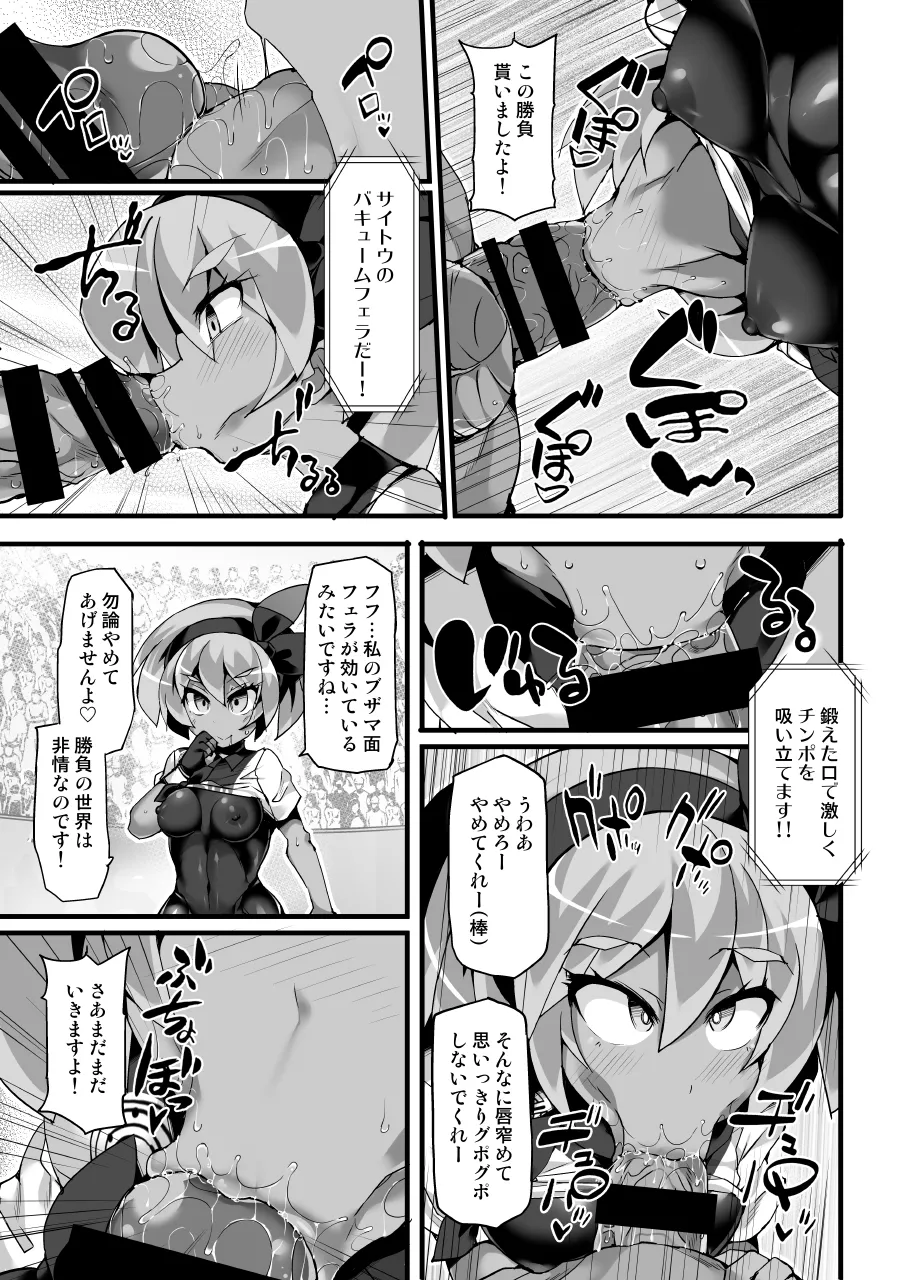 【Stapspatsポ●モン〇〇シリーズ総集編+α Vol.2】Collective Hypnosis 2 - Page 12