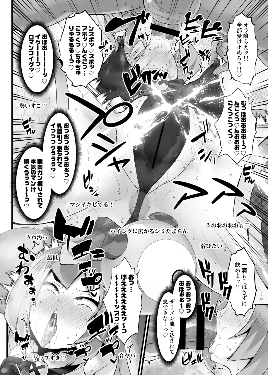 【Stapspatsポ●モン〇〇シリーズ総集編+α Vol.2】Collective Hypnosis 2 - Page 135
