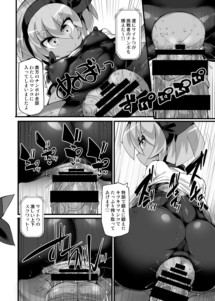 【Stapspatsポ●モン〇〇シリーズ総集編+α Vol.2】Collective Hypnosis 2 - Page 15