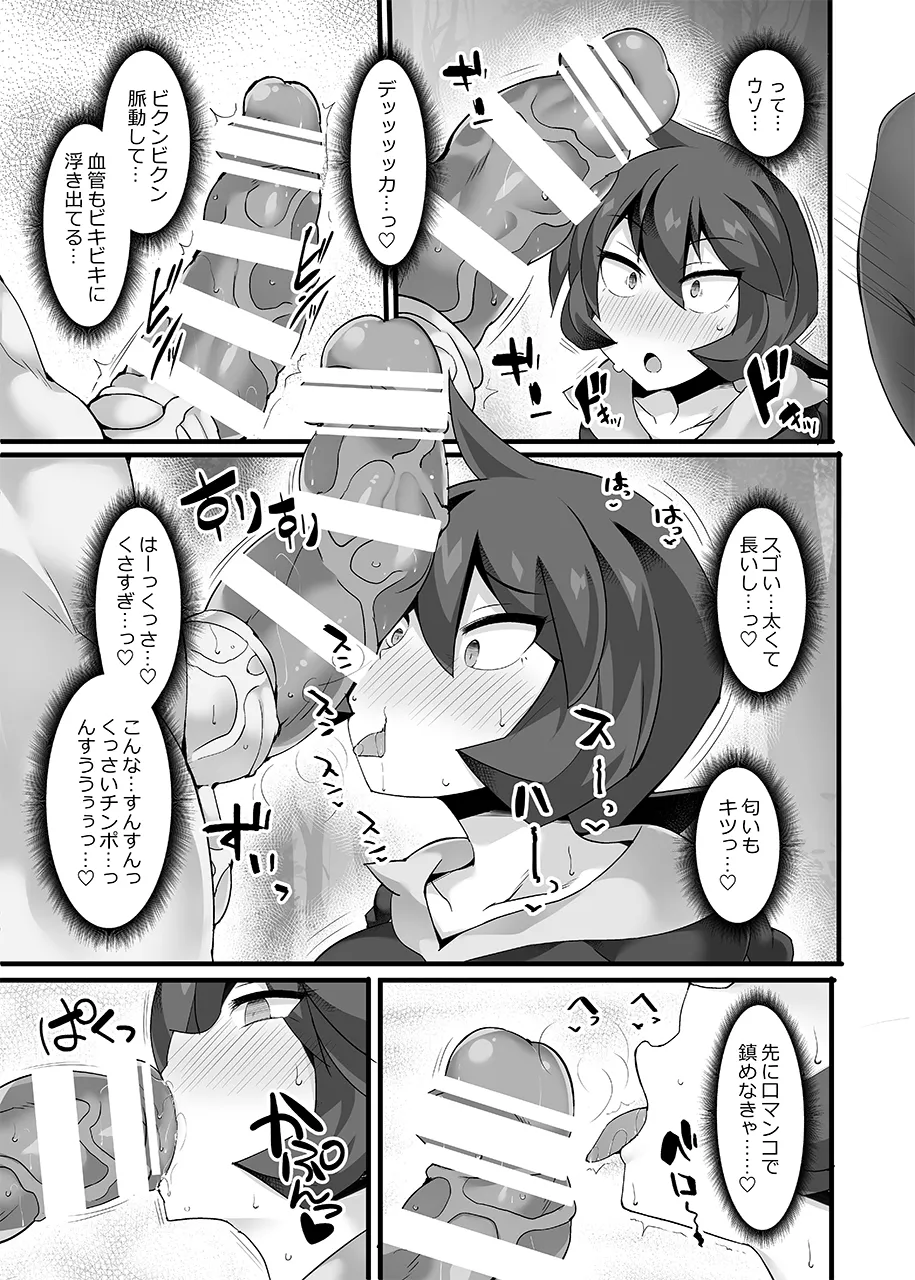 【Stapspatsポ●モン〇〇シリーズ総集編+α Vol.2】Collective Hypnosis 2 - Page 68