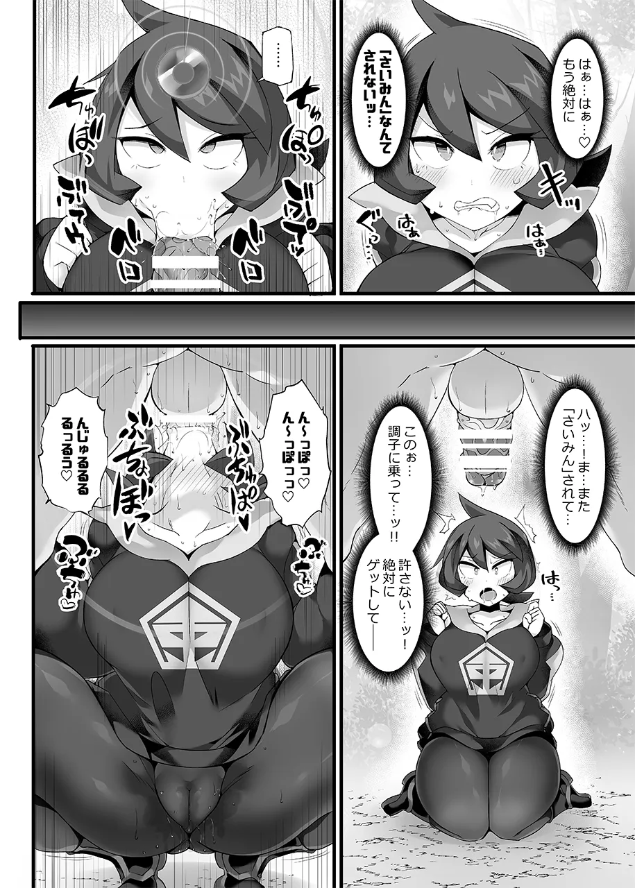 【Stapspatsポ●モン〇〇シリーズ総集編+α Vol.2】Collective Hypnosis 2 - Page 71