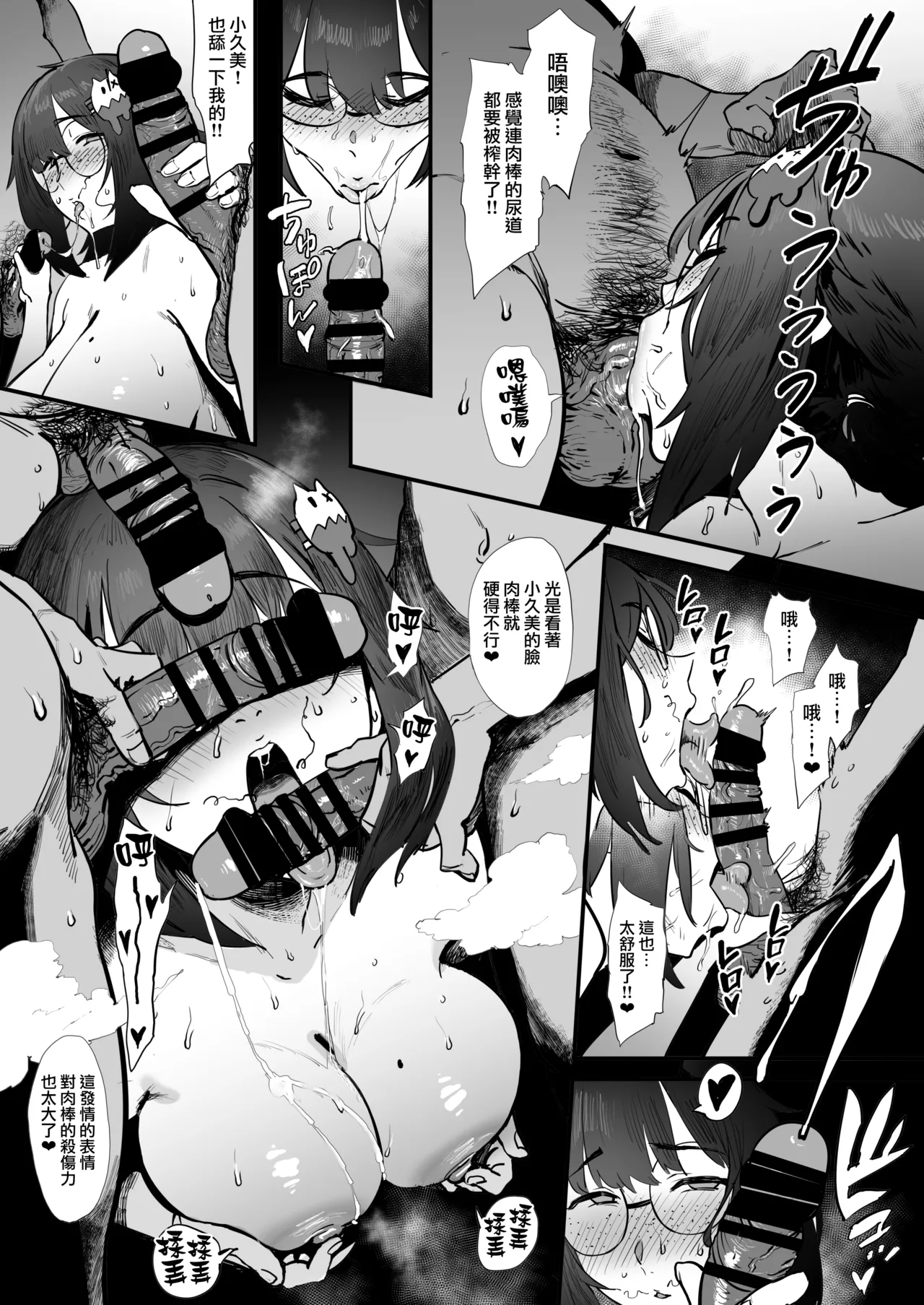 Bokutachi, Otaku Tomodachi - Page 28