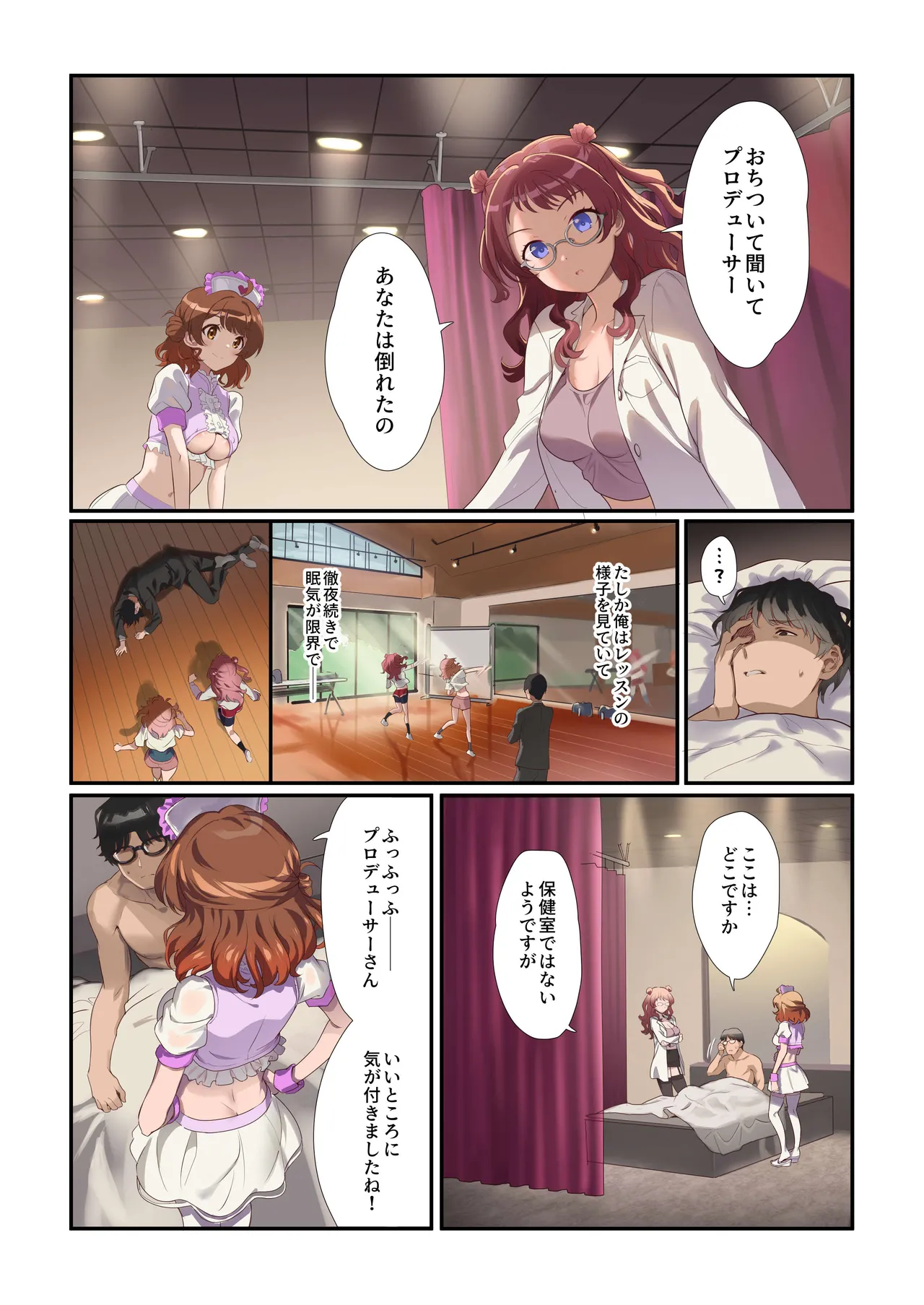 HATSUJO CLINIC - Page 28