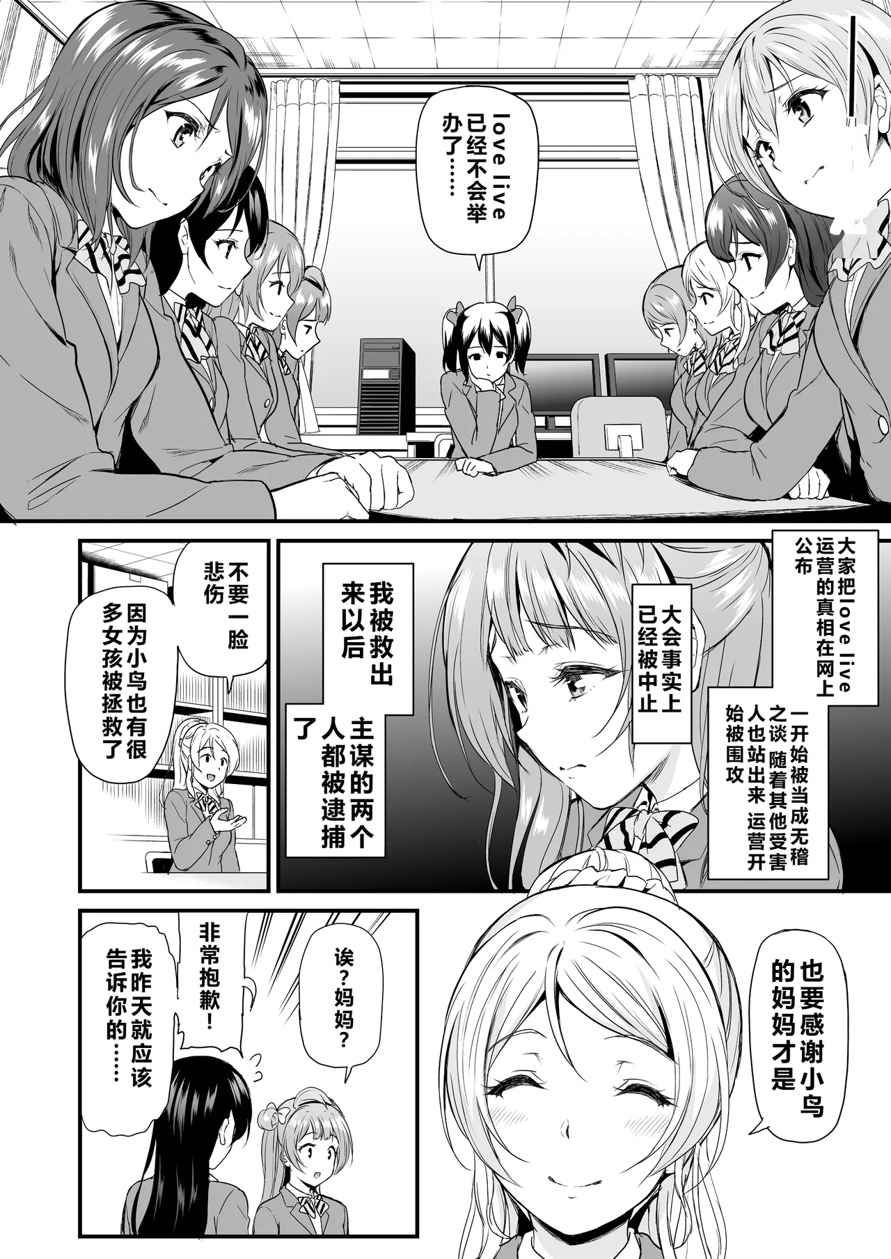 Kotori no Hanashi - Page 168