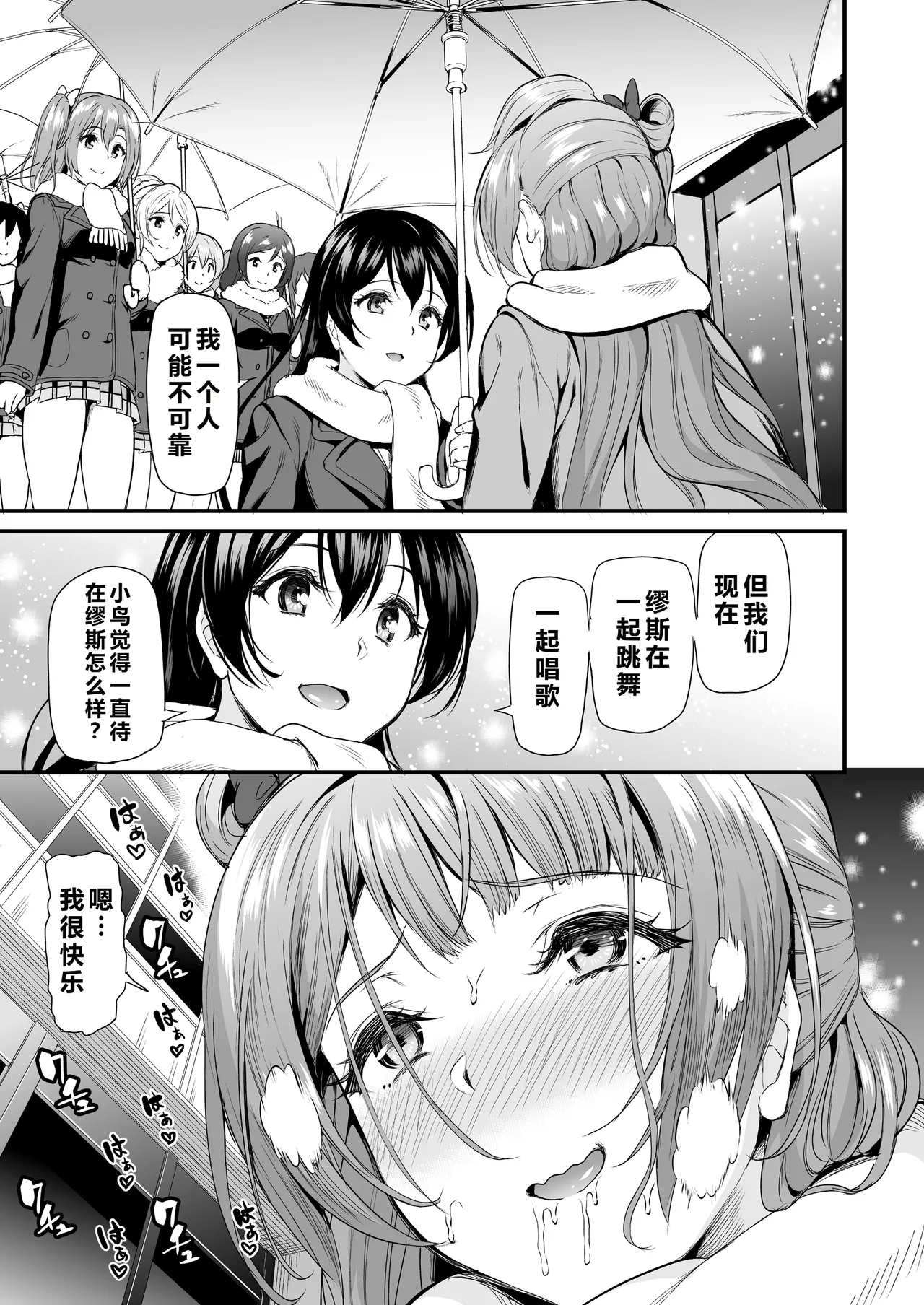 Kotori no Hanashi - Page 173