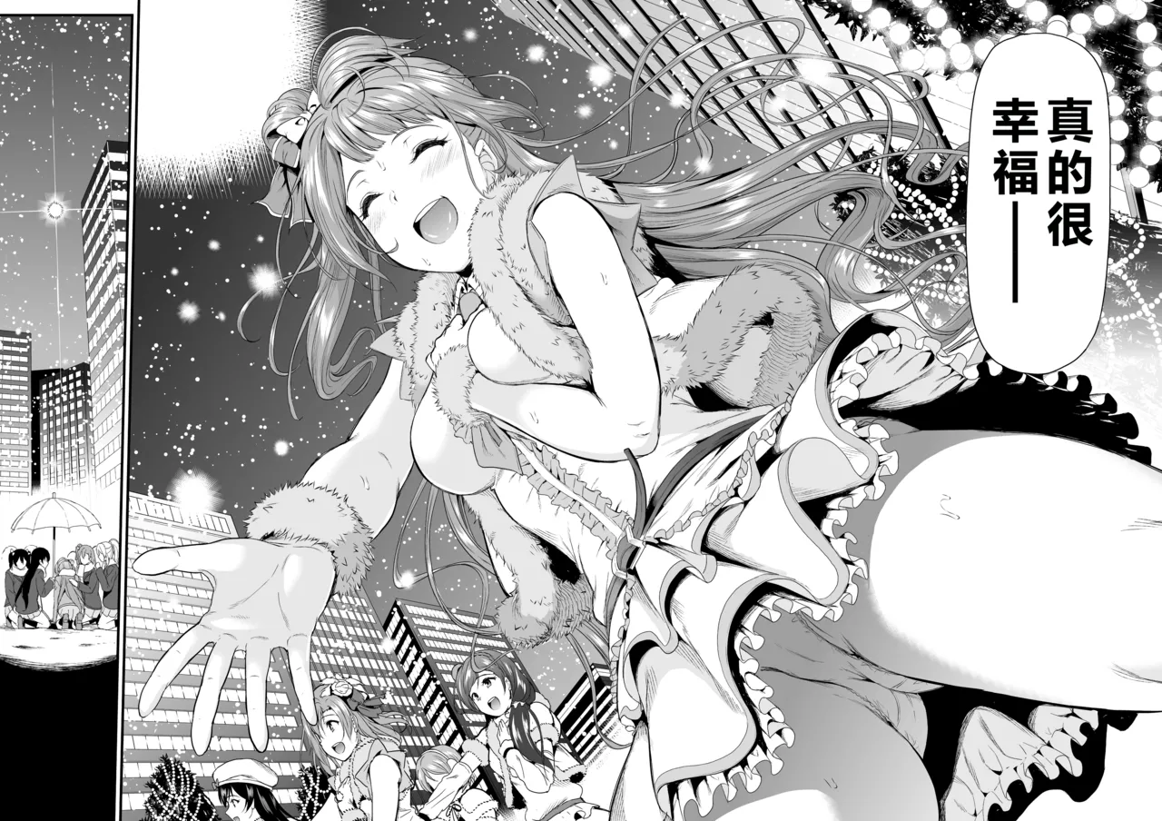 Kotori no Hanashi - Page 176