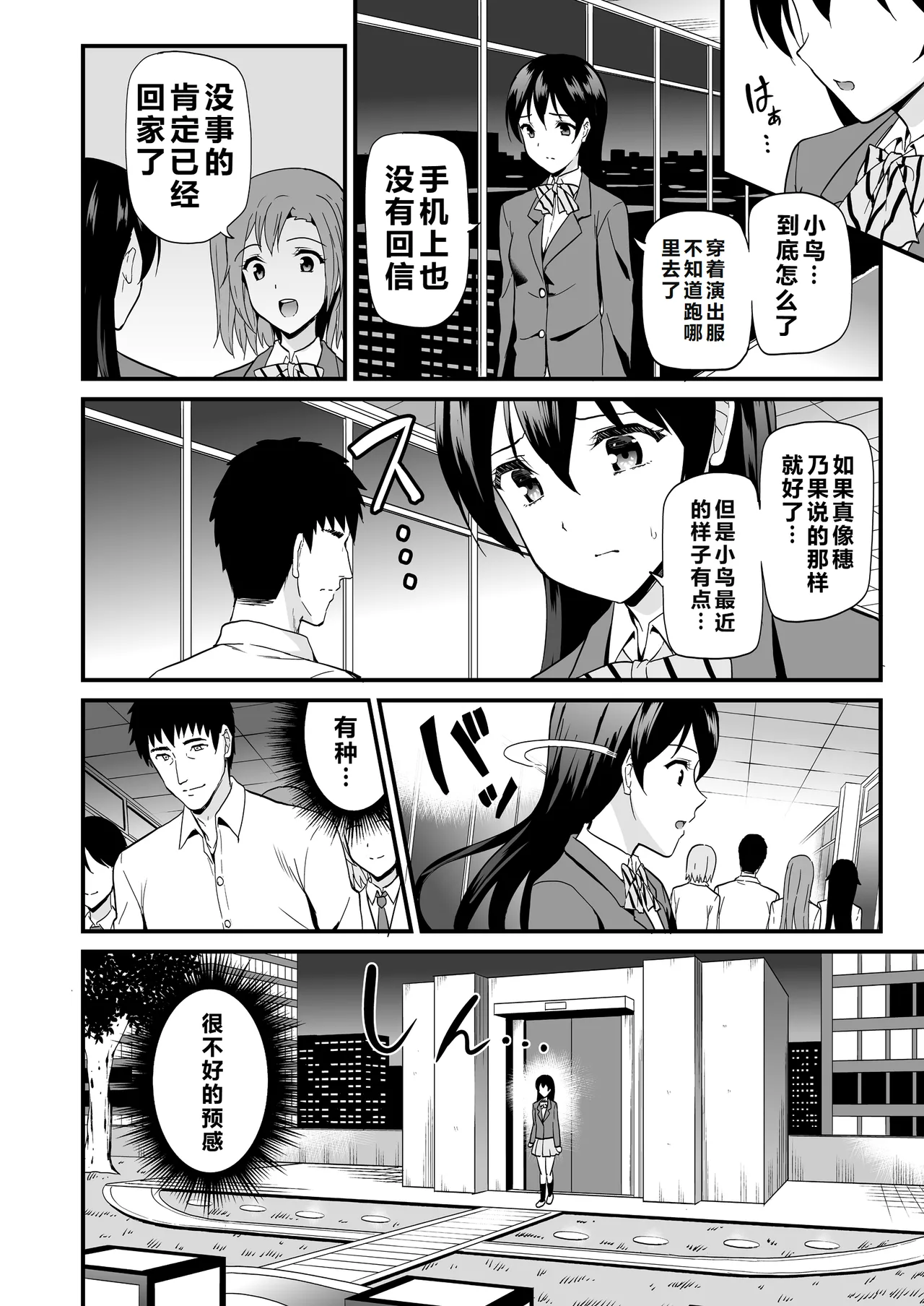 Kotori no Hanashi - Page 56