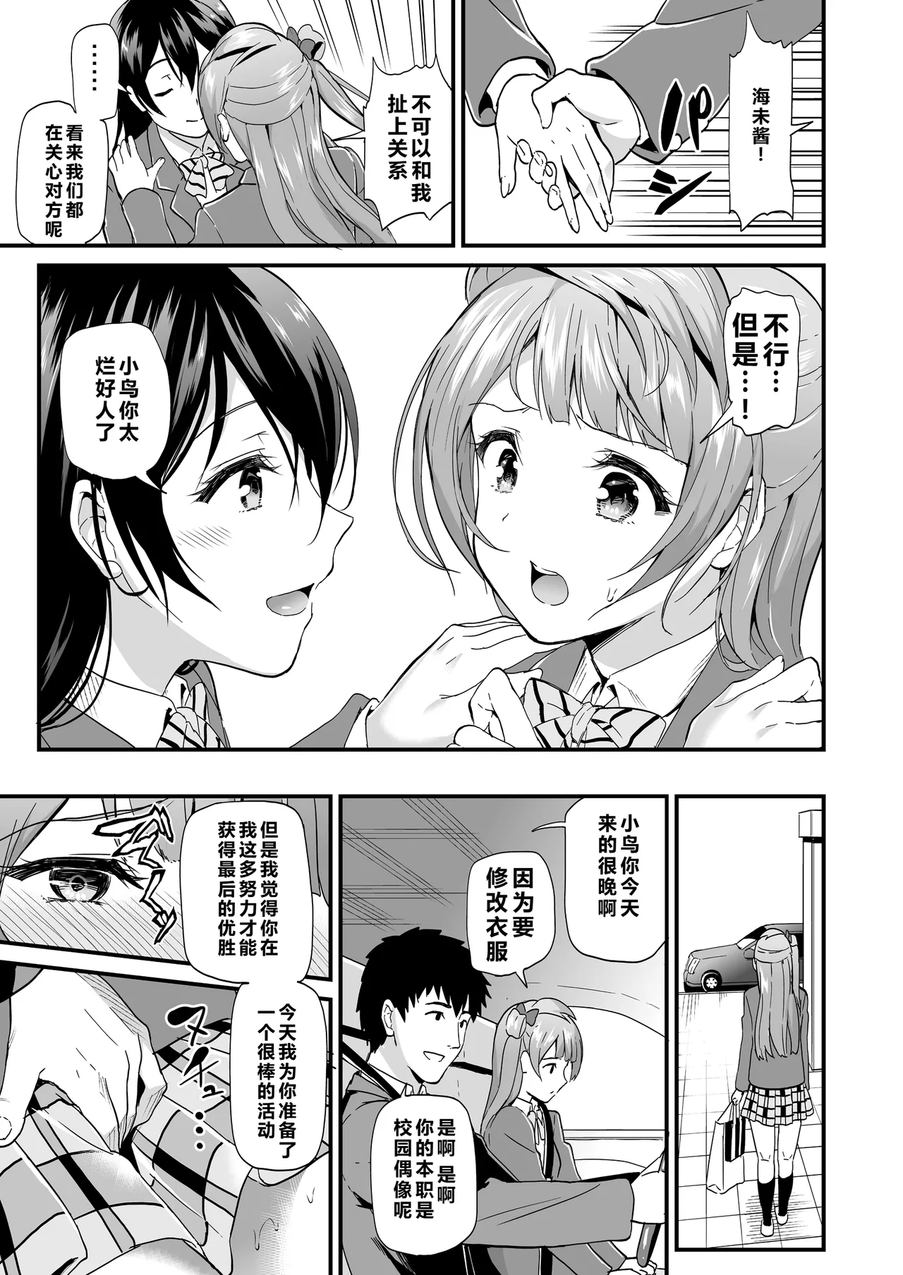 Kotori no Hanashi - Page 62