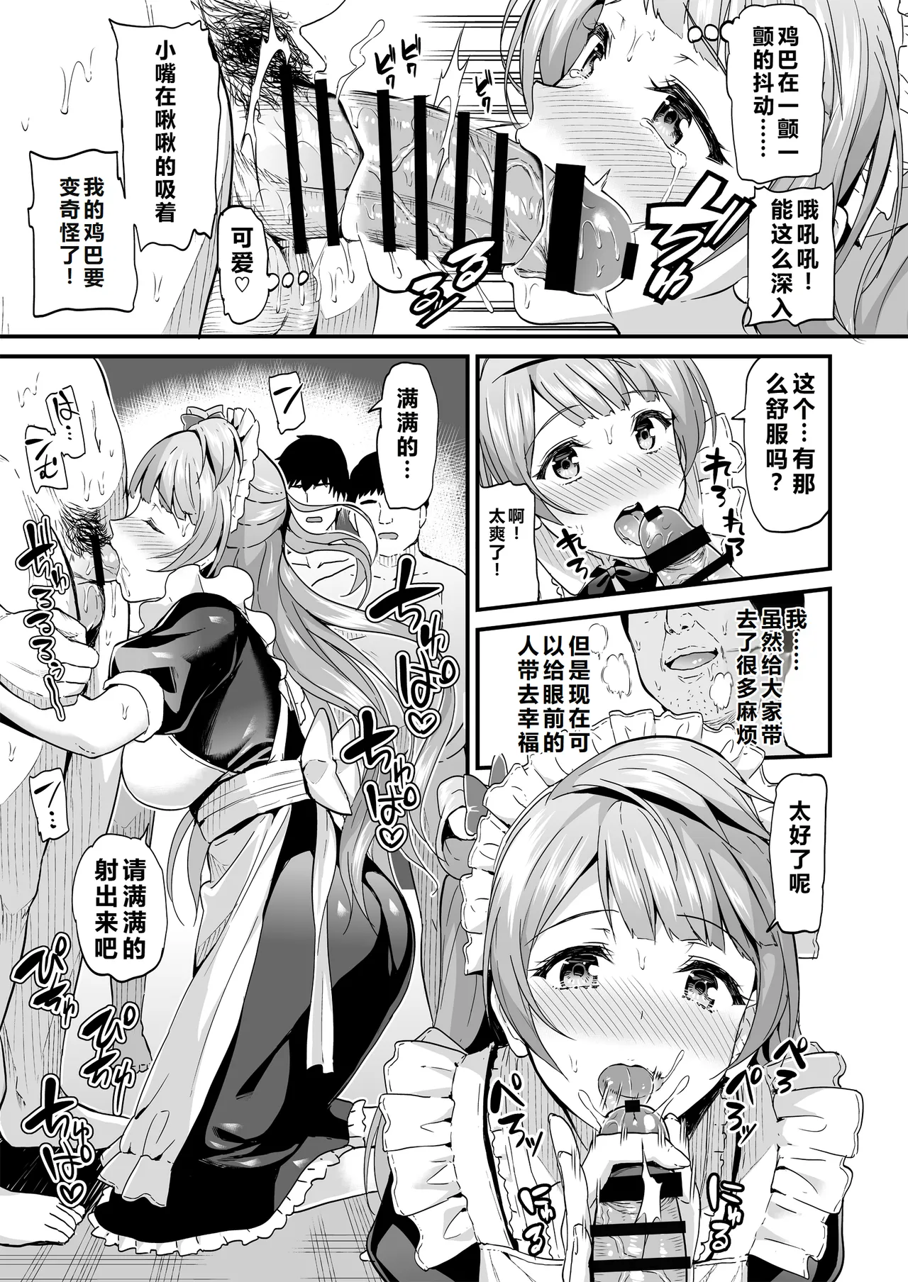 Kotori no Hanashi - Page 66