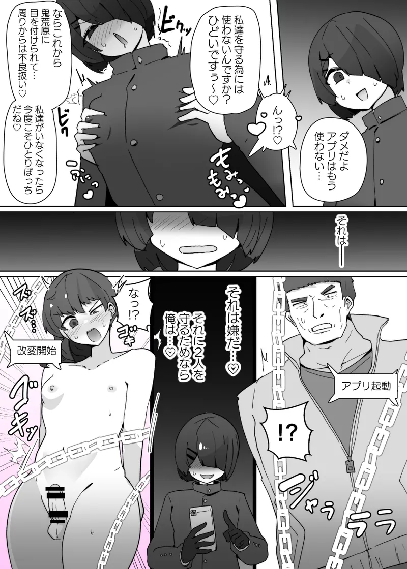 Heroine Profile ③ - Page 6