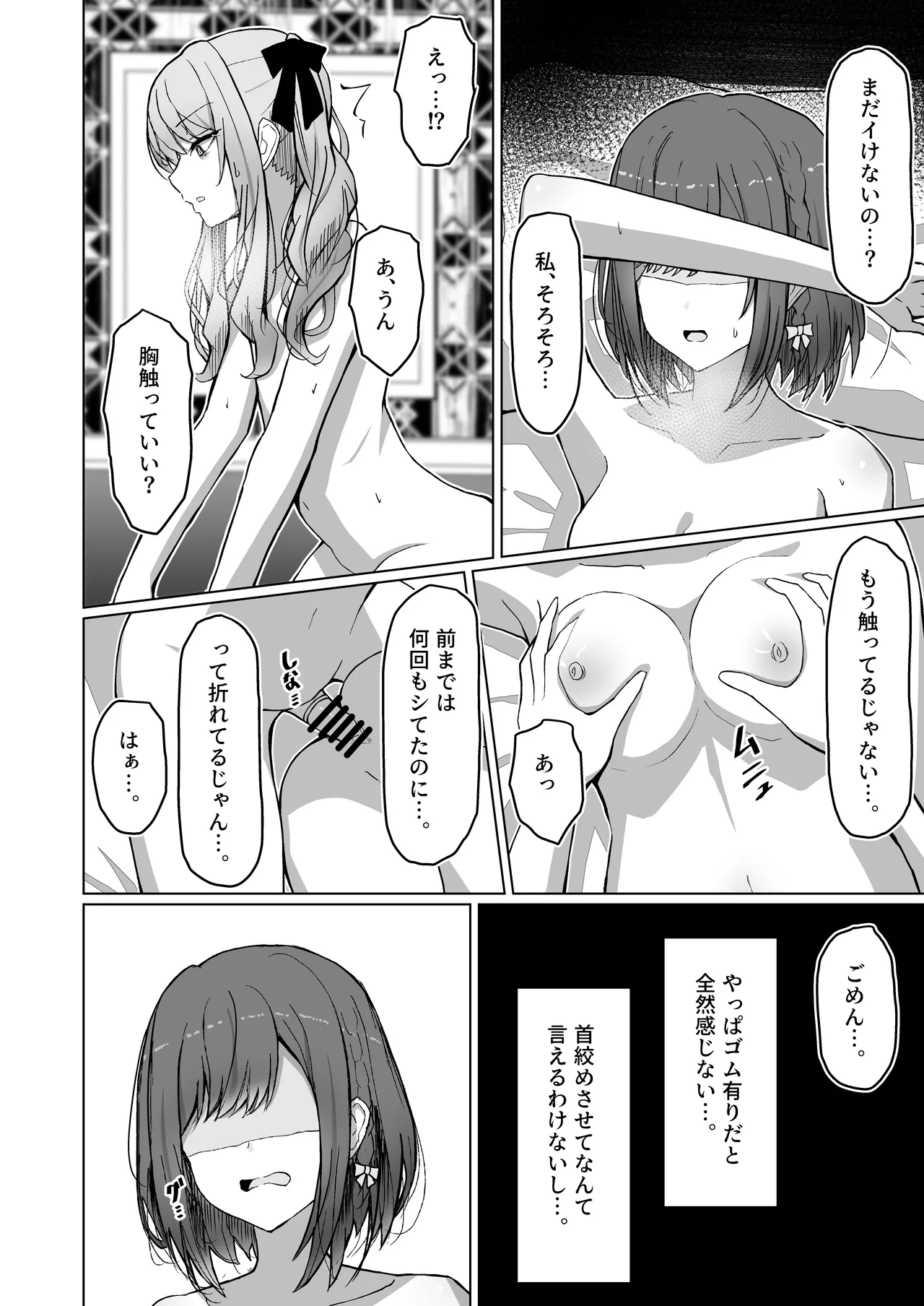 Dokuzu-san - Page 4
