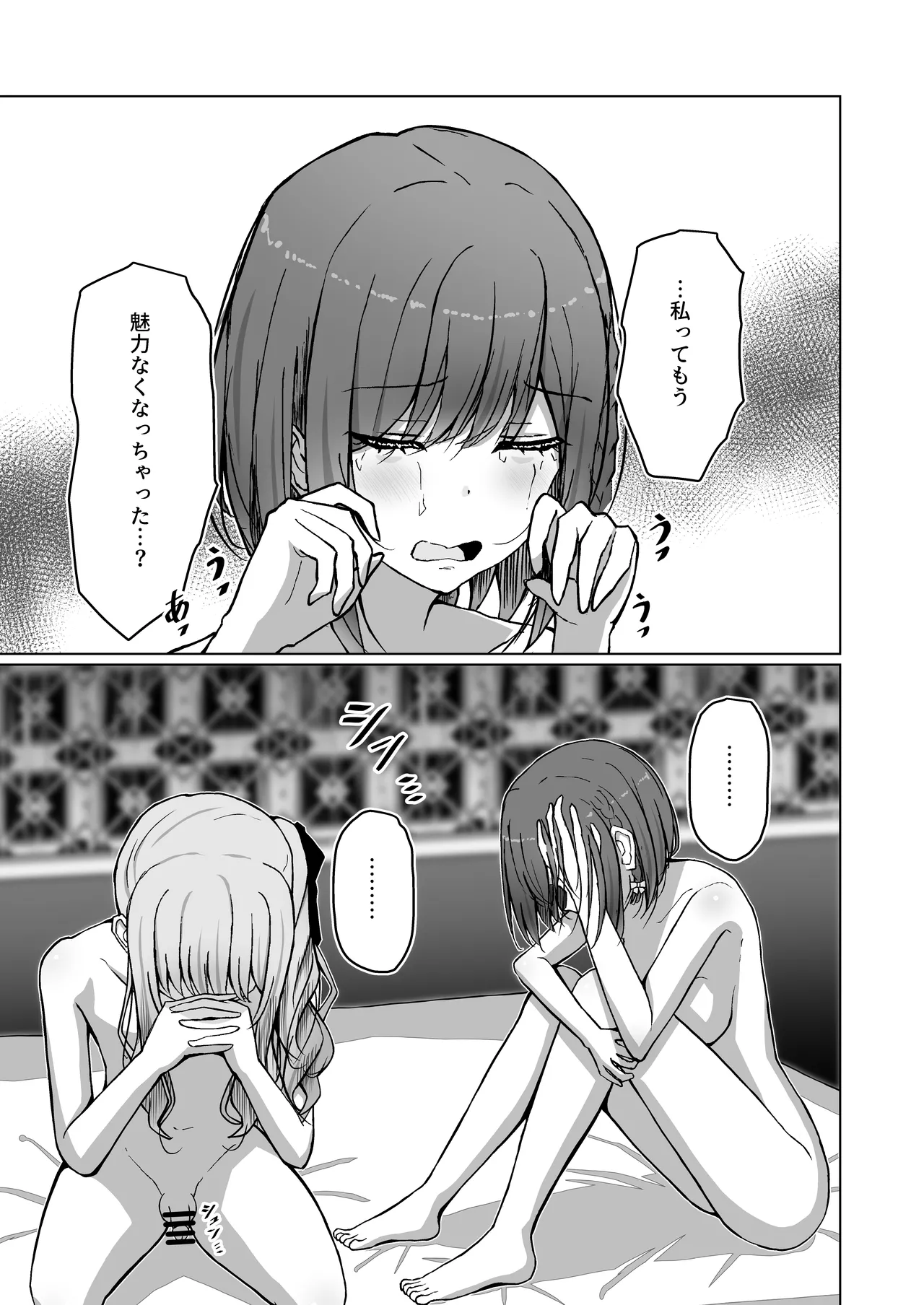 Dokuzu-san - Page 5