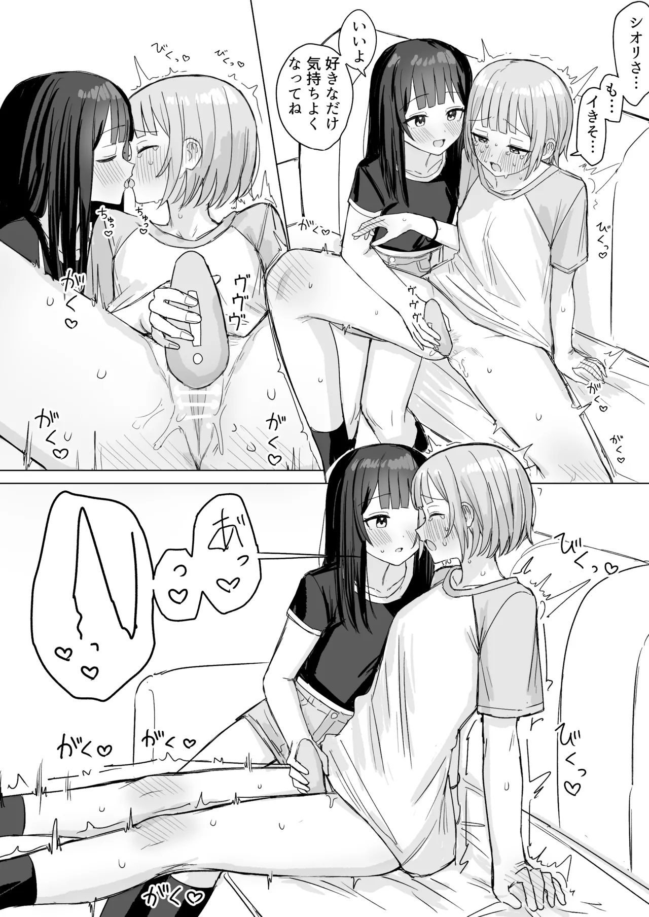 Amaama Yuri Ecchi Tanpenshuu 2 - Page 32