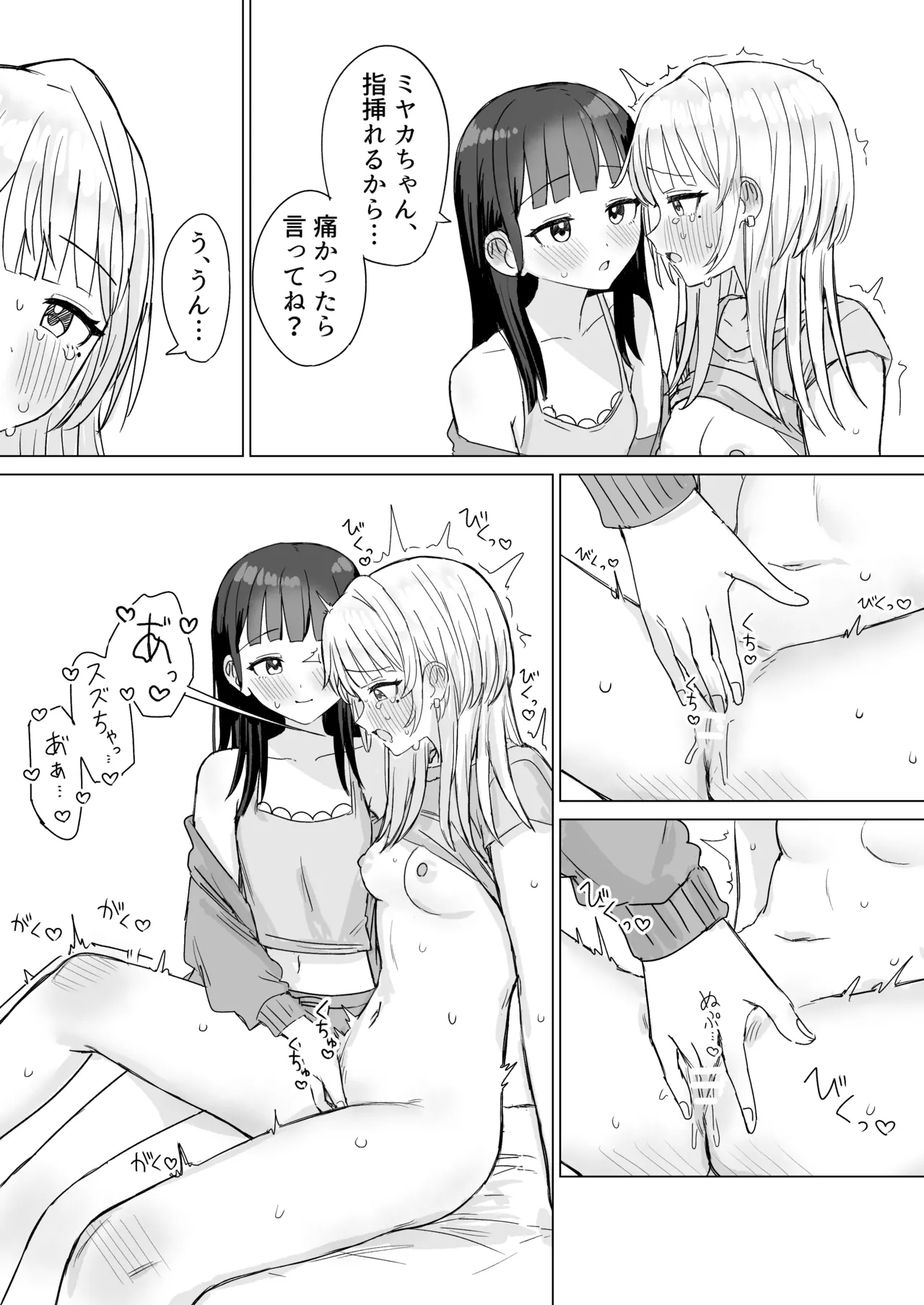 Amaama Yuri Ecchi Tanpenshuu 2 - Page 43