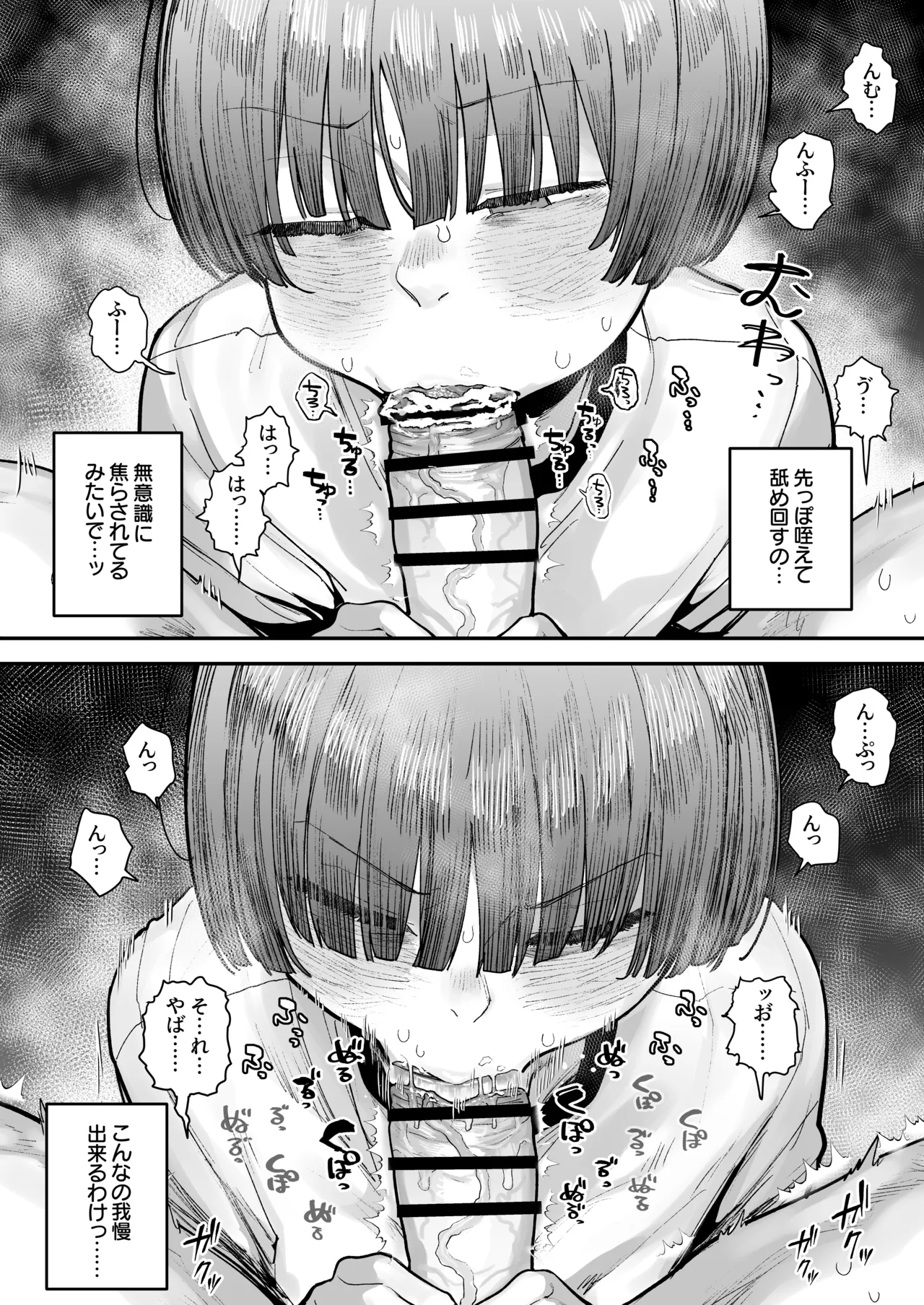 Ittai Dou Natte Shimau no ka!? - Page 171