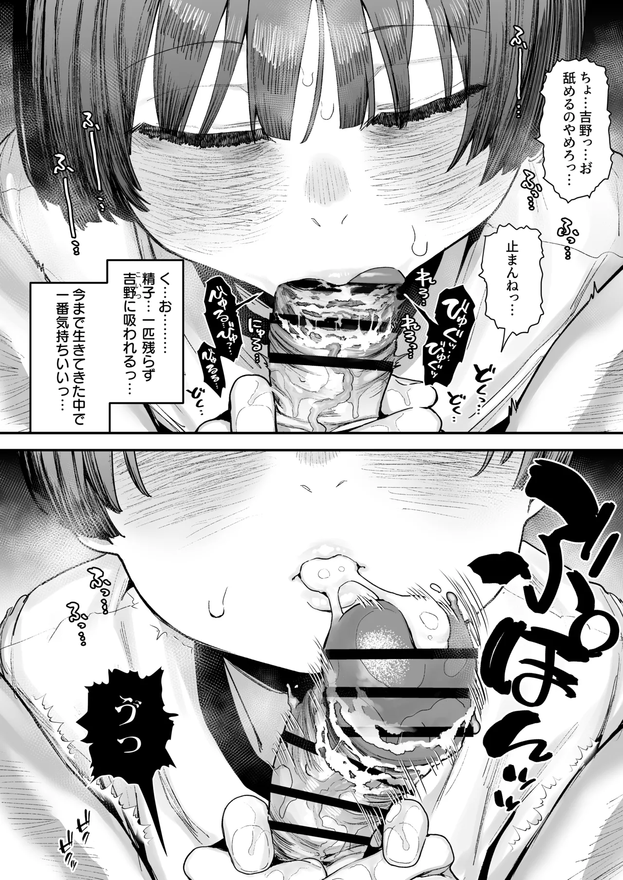 Ittai Dou Natte Shimau no ka!? - Page 189