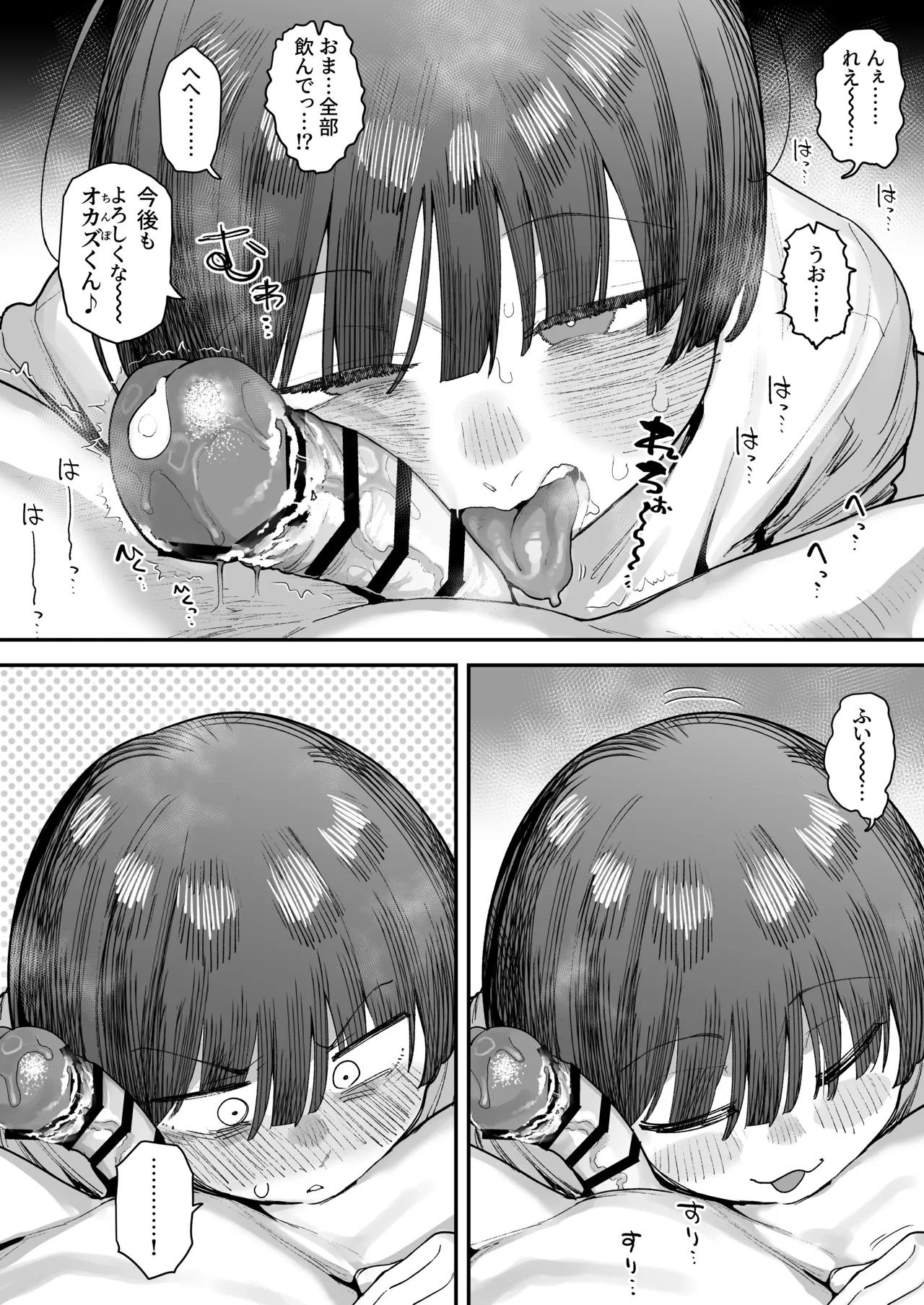 Ittai Dou Natte Shimau no ka!? - Page 195
