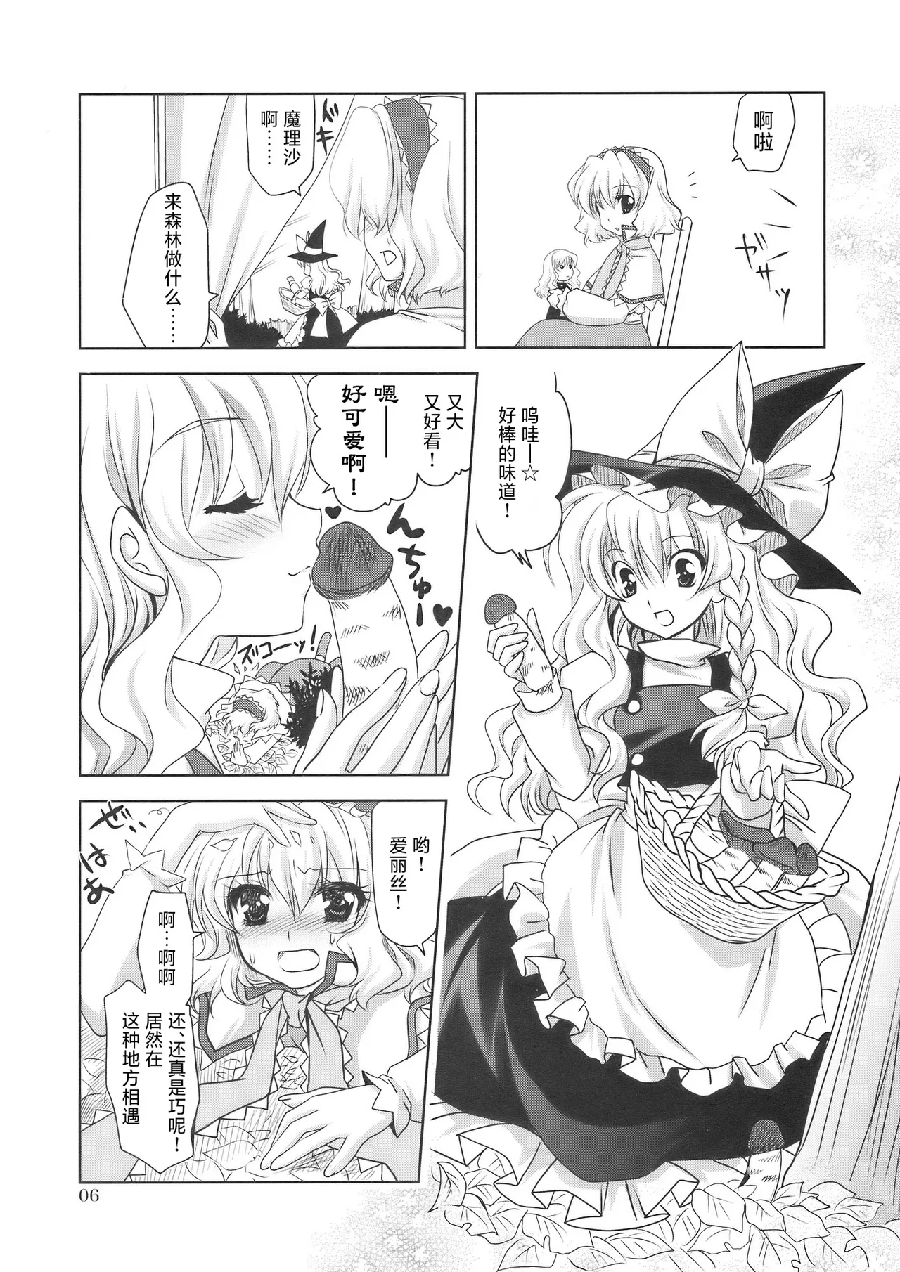 Preview page 6