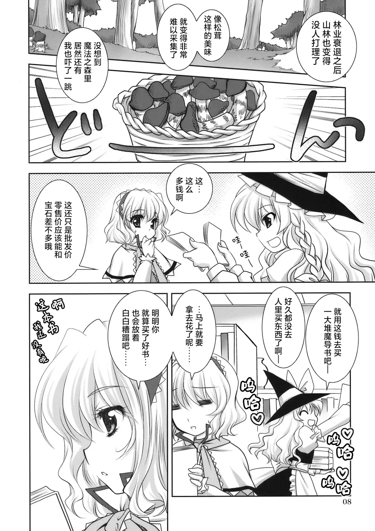 Preview page 8