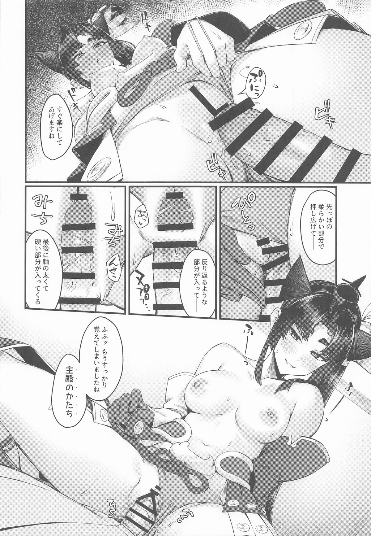 Grand Chuuken Servant! - Page 9