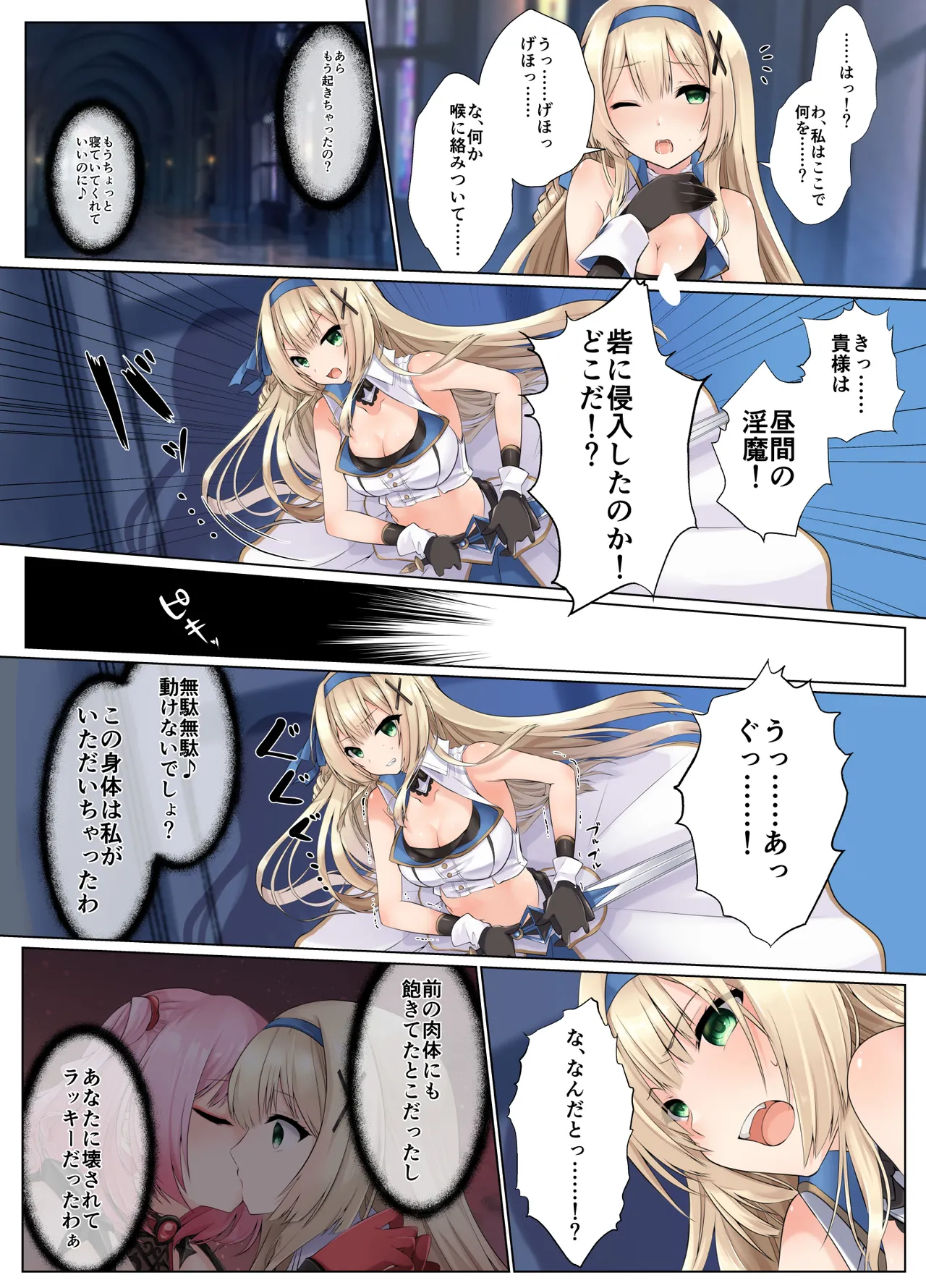 Himekishi Alicia no Soushuuhen 2 - Page 9