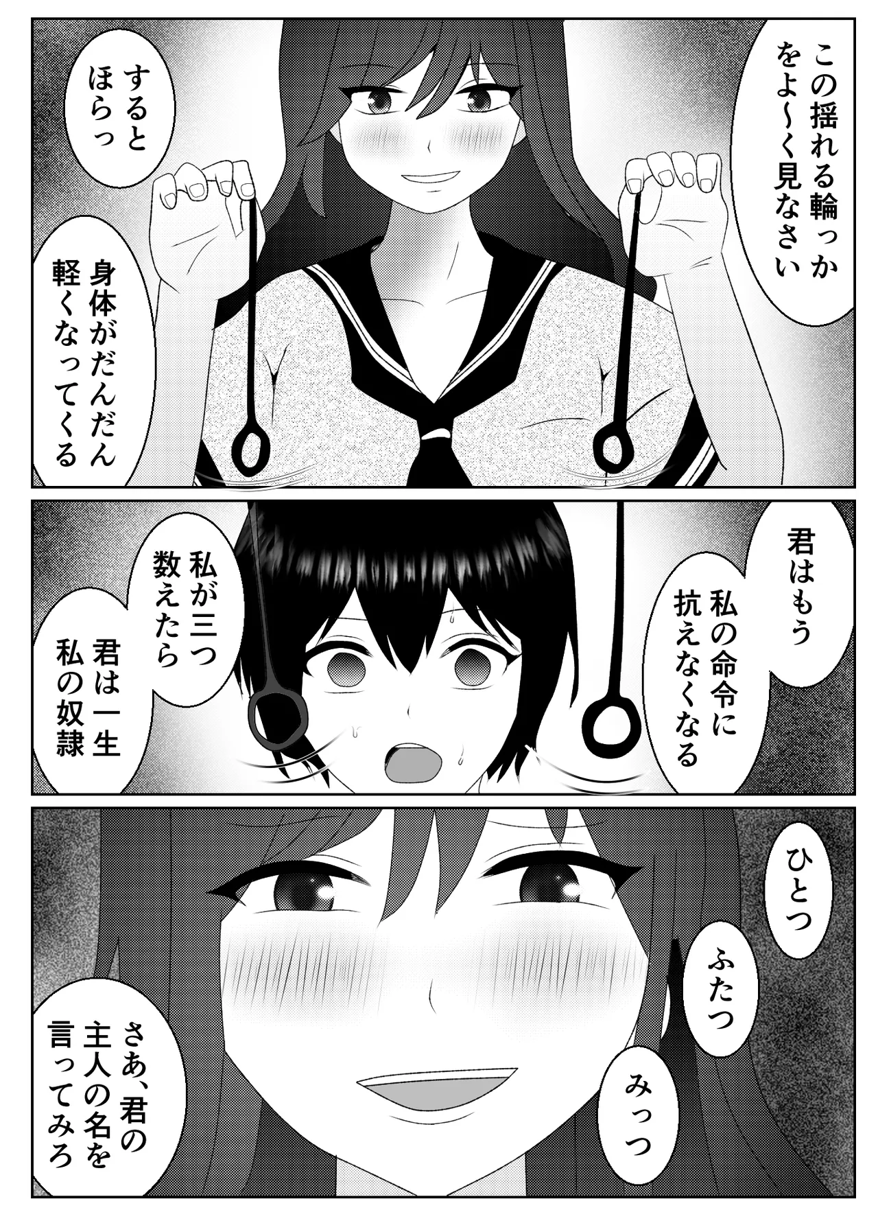 Page 3 of Saiminjutsu de Muriyari Maso ni Sareta Otoko no Matsuro