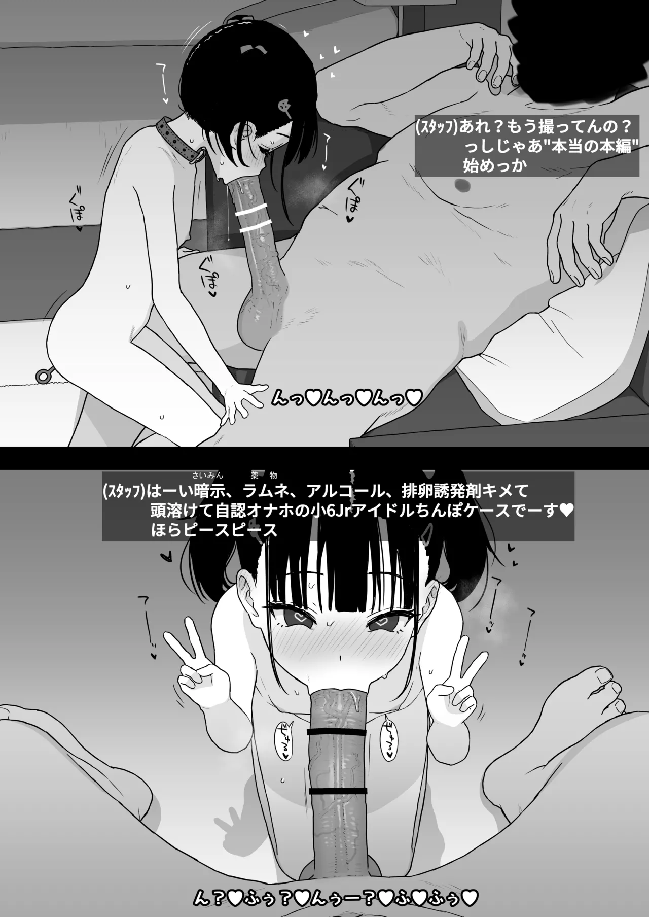 Rimu to "Ramune" to "27cm" - Page 18