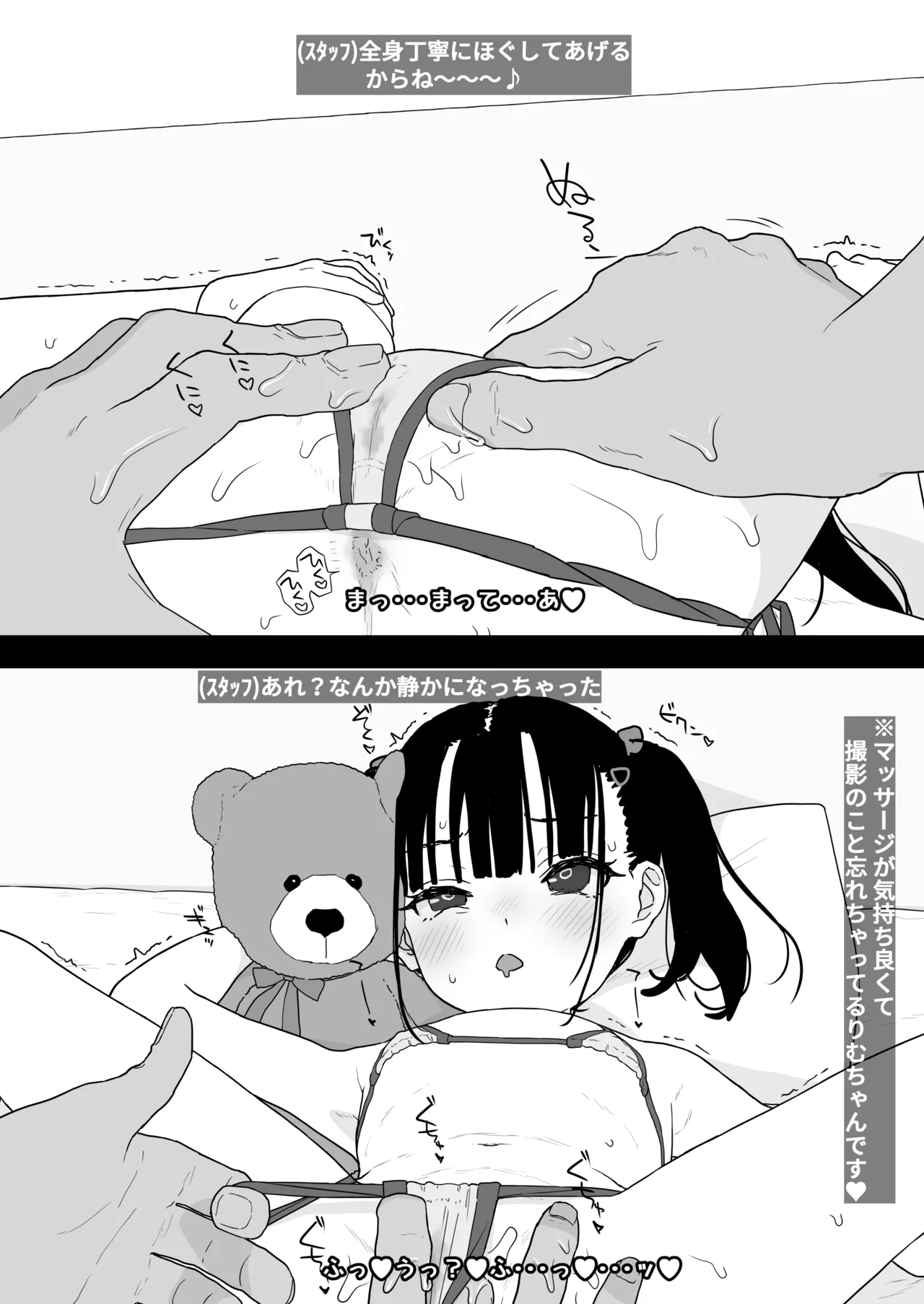 Rimu to "Ramune" to "27cm" - Page 9
