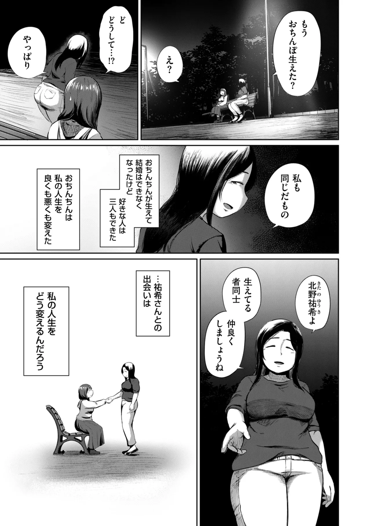 COMIC Kuriberon DUMA 2026-01 Vol.80 - Page 131