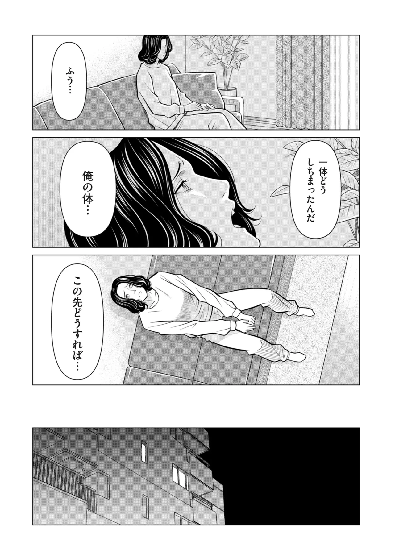 COMIC Kuriberon DUMA 2026-01 Vol.80 - Page 164