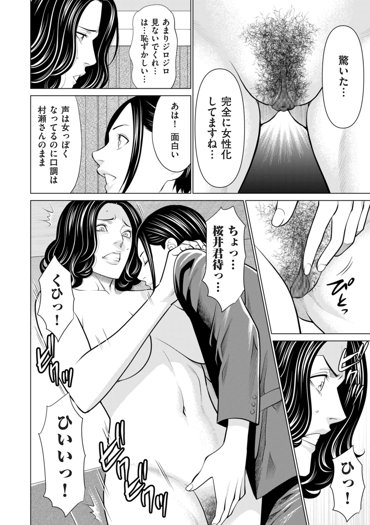 COMIC Kuriberon DUMA 2026-01 Vol.80 - Page 166