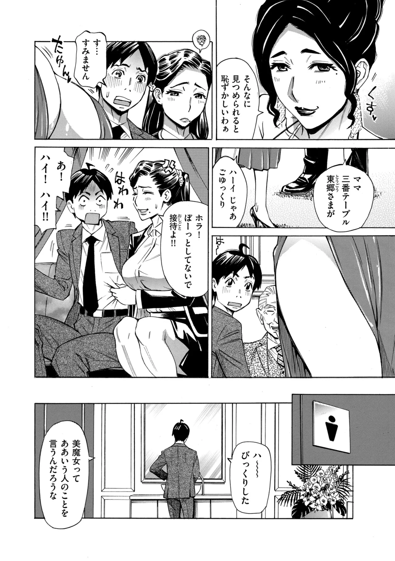 COMIC Kuriberon DUMA 2026-01 Vol.80 - Page 216