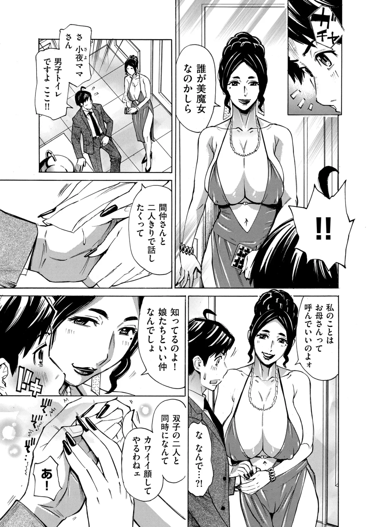 COMIC Kuriberon DUMA 2026-01 Vol.80 - Page 217