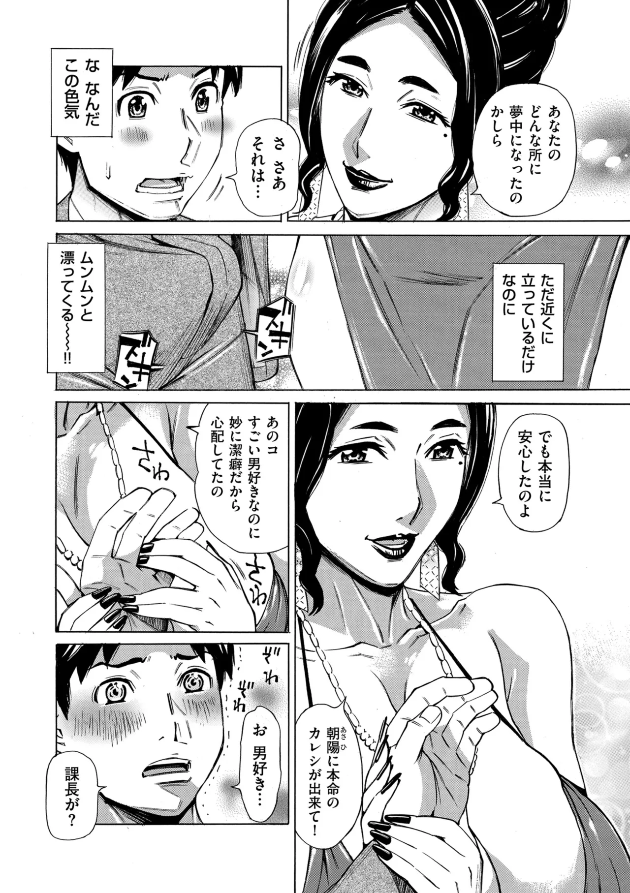 COMIC Kuriberon DUMA 2026-01 Vol.80 - Page 218