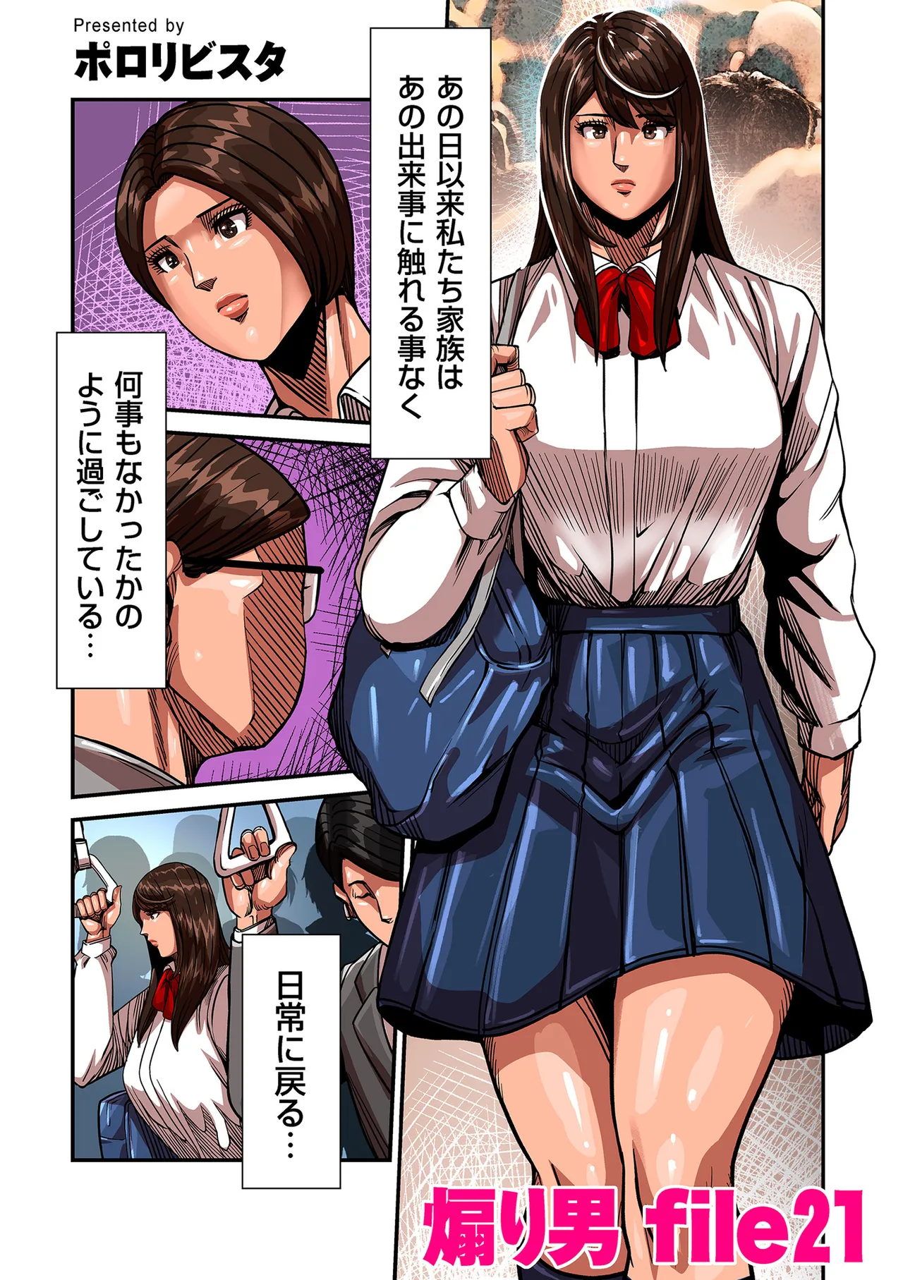 COMIC Kuriberon DUMA 2026-01 Vol.80 - Page 23