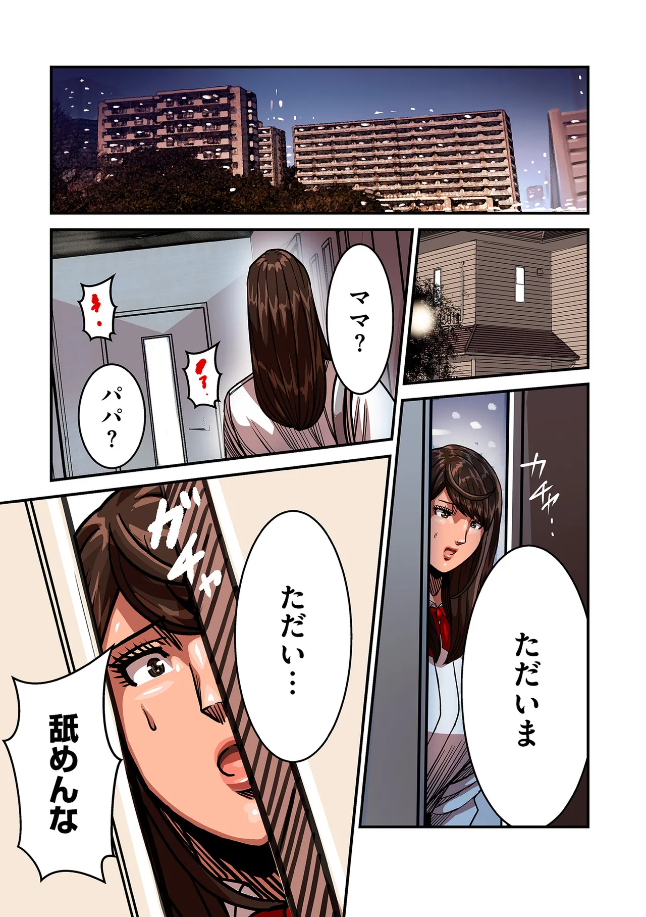 COMIC Kuriberon DUMA 2026-01 Vol.80 - Page 29