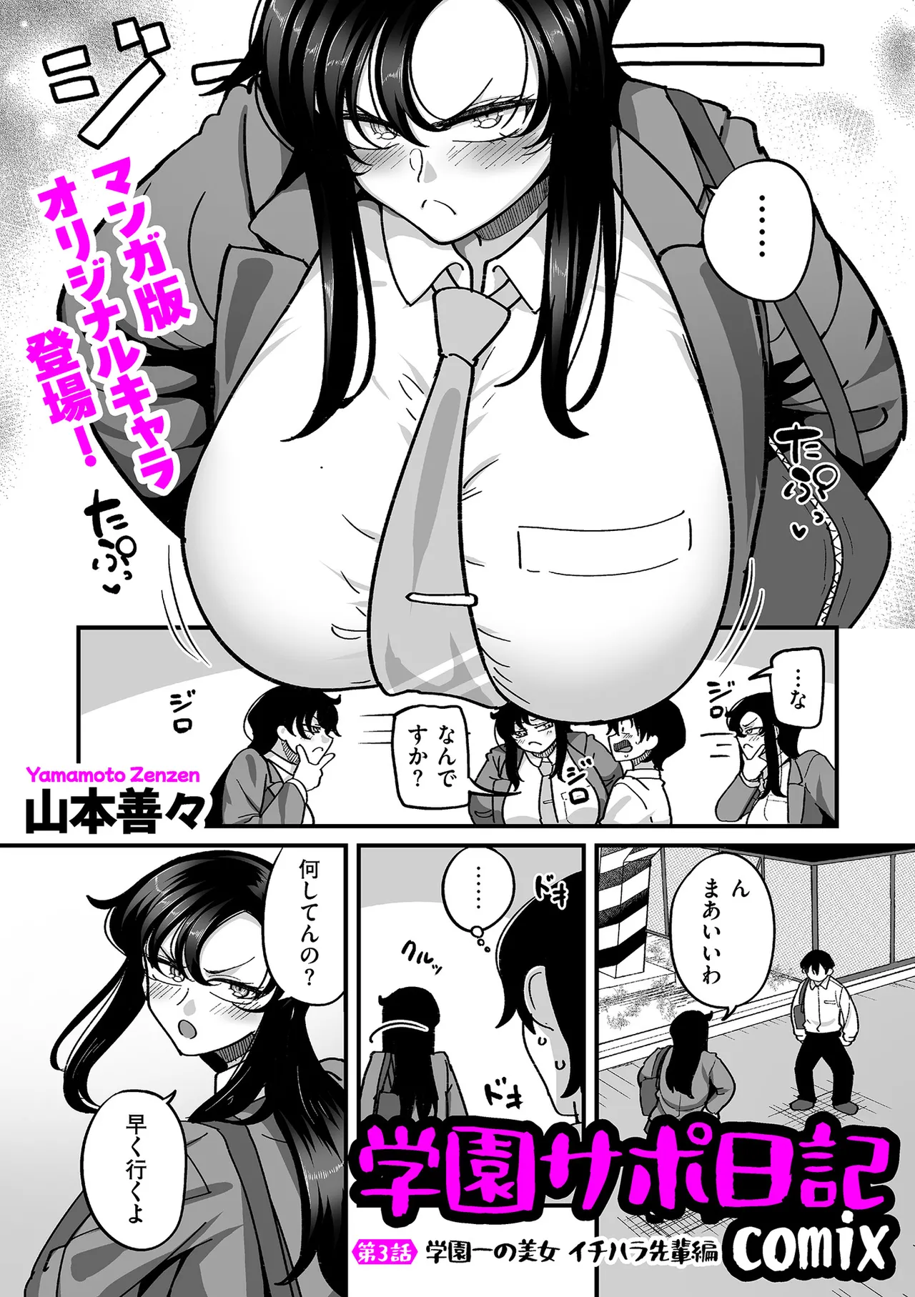 COMIC Kuriberon DUMA 2026-01 Vol.80 - Page 43