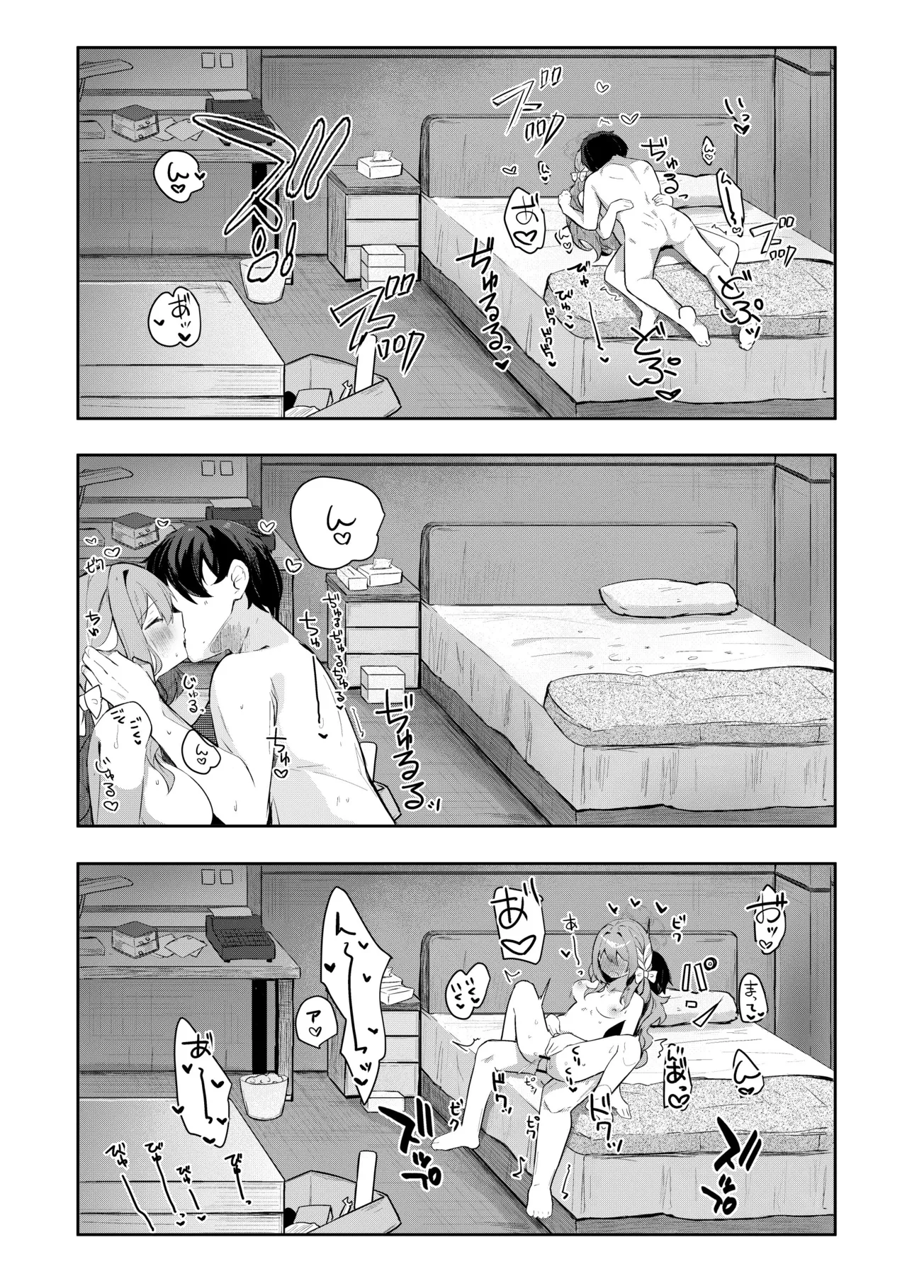 Miyu no Okusuri Delivery - Page 15